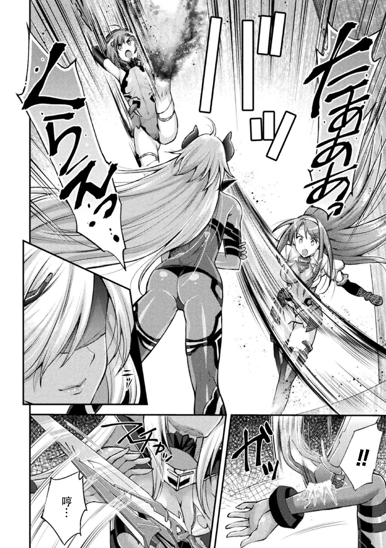 [日本漫画] [SHUKO] Choukou Shinki Ixseal ~Souyoku, Maetsu Choukyou~ THE COMIC 02 (2D Dream Magazine Vol. 110) [Chinese]   单本,连裤袜,束缚#[21P]-5