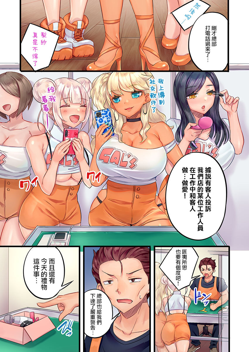 [日本漫画] [Mokko] Gurogyaru zetchoo kanri ~ namaikina shojo bitchi o jirashi ni asera shite go hoobi iki 1 [Chinese] [Digital] 单本,巨乳大奶,暗黑皮肤#[28P]-7