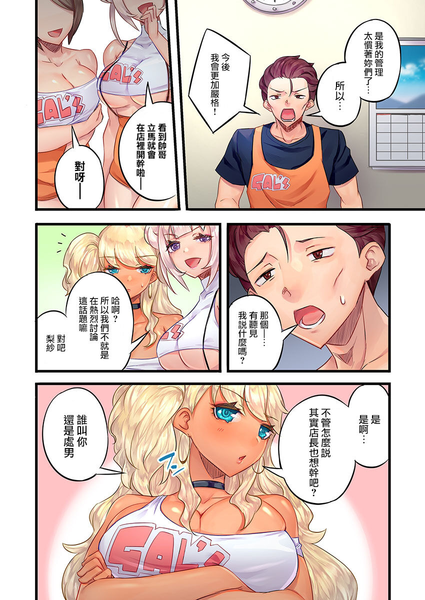 [日本漫画] [Mokko] Gurogyaru zetchoo kanri ~ namaikina shojo bitchi o jirashi ni asera shite go hoobi iki 1 [Chinese] [Digital] 单本,巨乳大奶,暗黑皮肤#[28P]-8