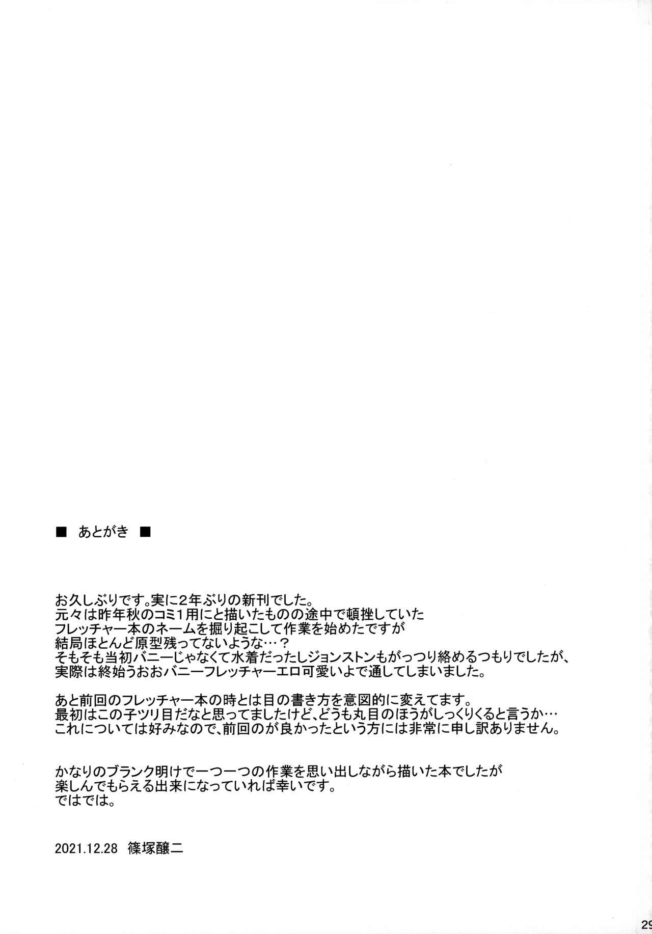 [日本漫画] (C99) [Jouji Mujoh (Shinozuka George)] Fle★Pai USA (Kantai Collection -KanColle-) [Chinese] 单本,黑丝丝袜,巨乳大奶,单女,制服#[30P]-28
