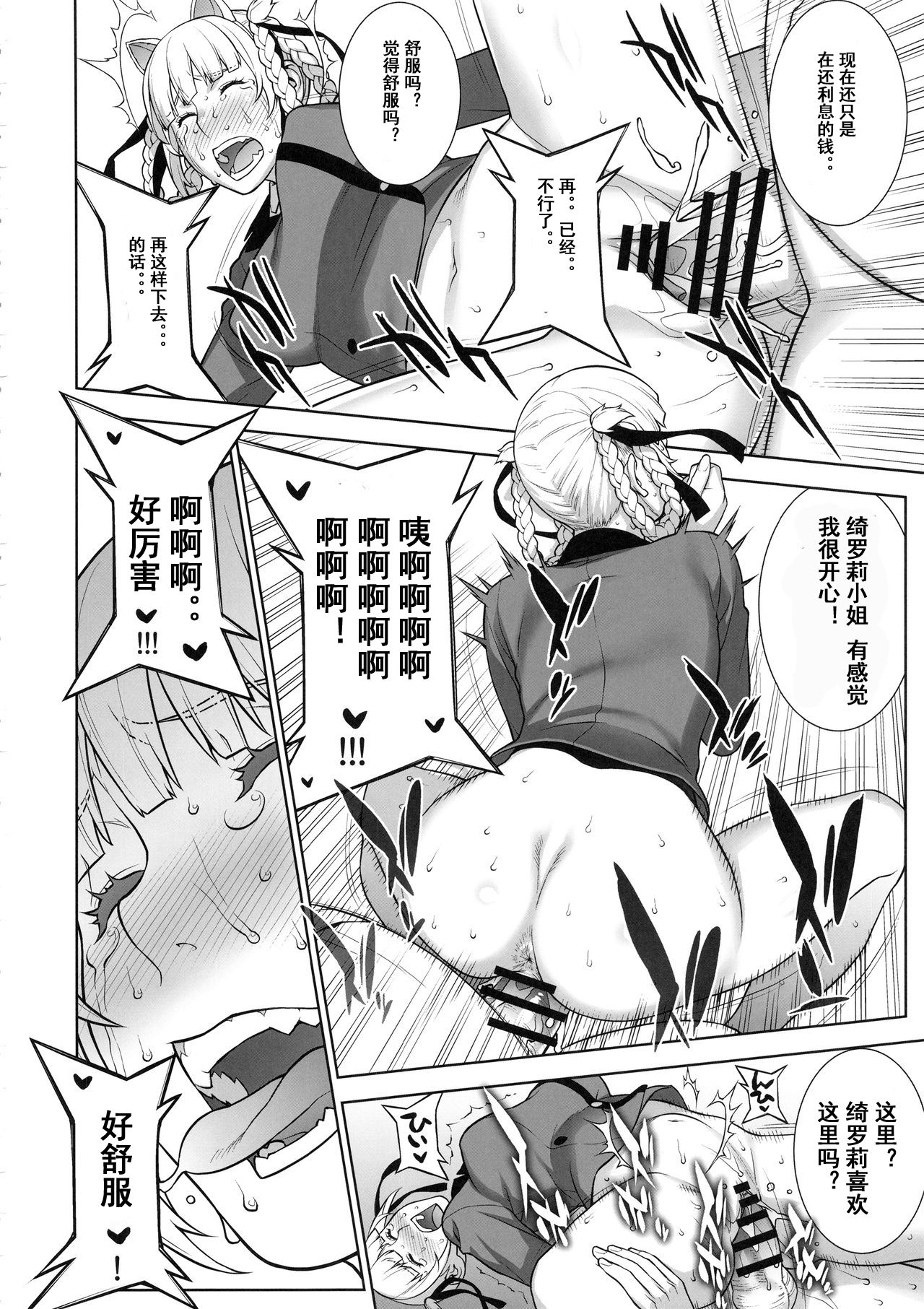 [日本漫画] (COMIC1☆13) [Motchie Kingdom (Motchie)] Make mo Maketari 5000 Chouen! (Kakegurui)  单本,巨乳大奶,女学生制服,比基尼,泳装#[23P]-18