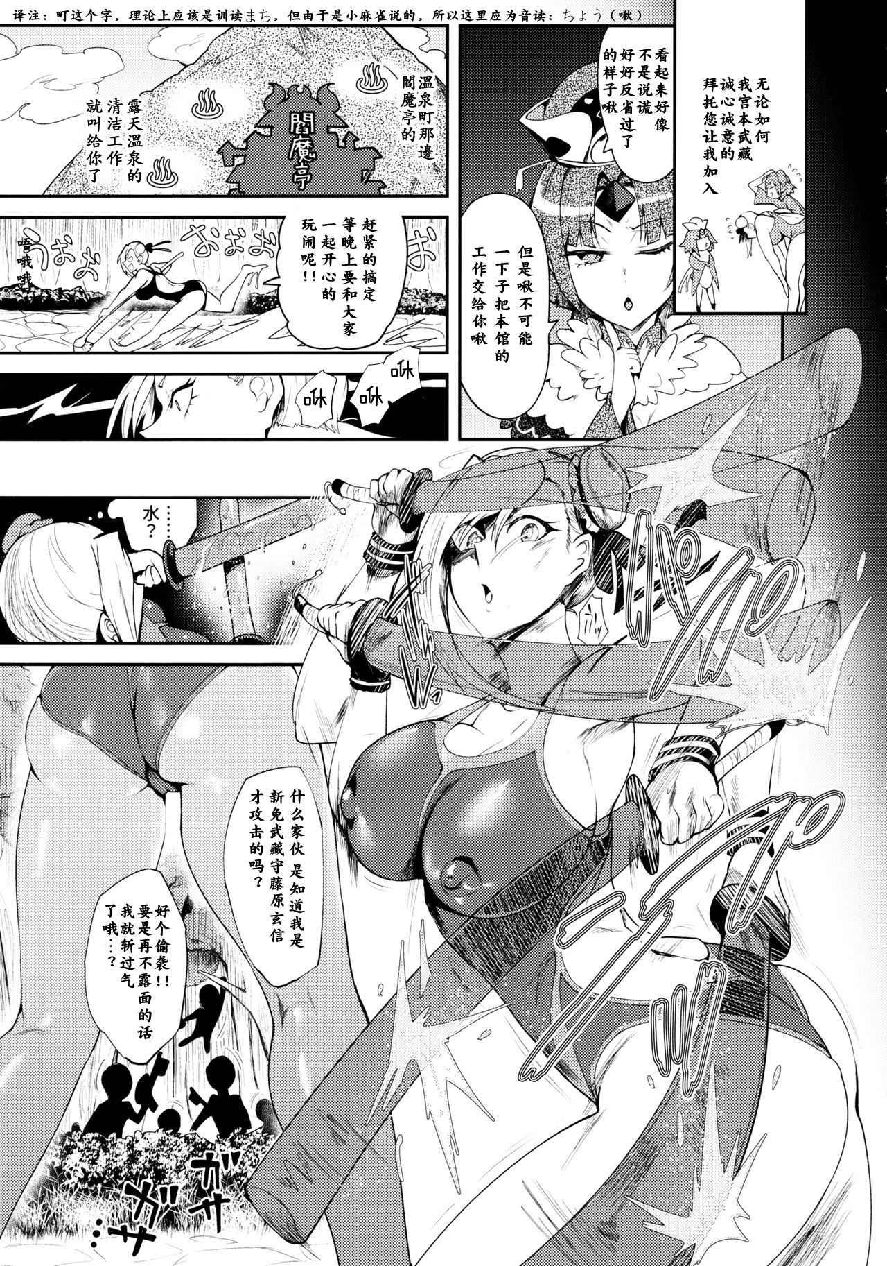 [日本漫画] (C97) [Totsugasa (Sagattoru)] Soukaikoraku Fukujuugeki (Fate/Grand Order)  单本,正太控,巨乳大奶,单女,群P,泳装#[34P]-4