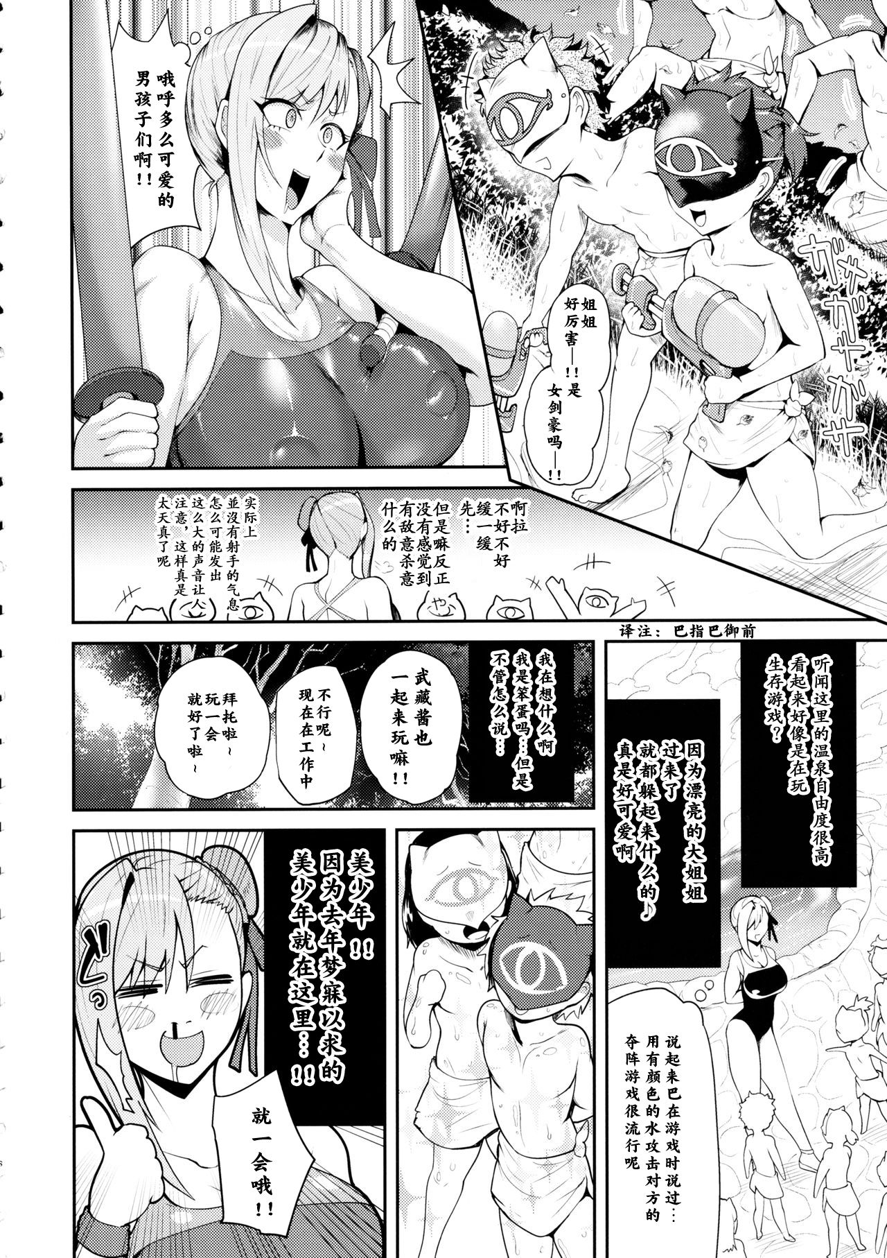 [日本漫画] (C97) [Totsugasa (Sagattoru)] Soukaikoraku Fukujuugeki (Fate/Grand Order)  单本,正太控,巨乳大奶,单女,群P,泳装#[34P]-5