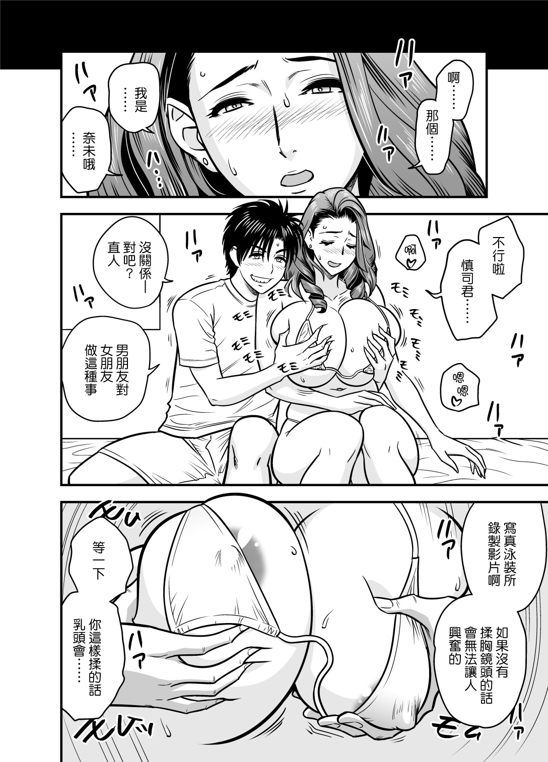 [日本漫画] [Re-Fire (Tatsunami Youtoku)] twin Milf Additional Episode +1 [Chinese] [Digital] 单本,熟女人妻,巨乳大奶,单男,群P#[23P]-10
