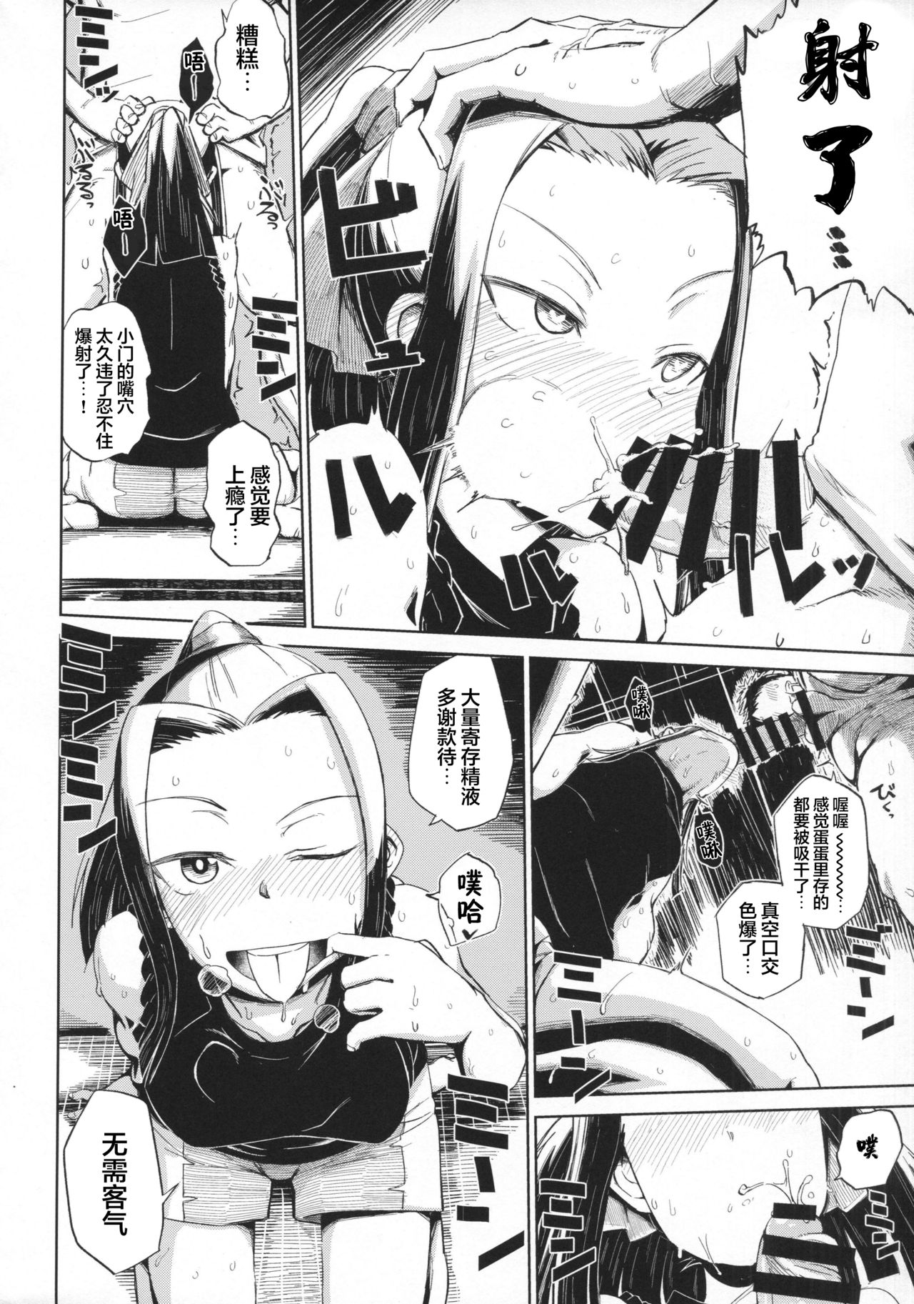 [日本漫画] (C90) [Nikutai Gengo Club (Dekosuke)] Natsu no Hi Monza (Girls und Panzer)  单本,肛门,萝莉#[24P]-5