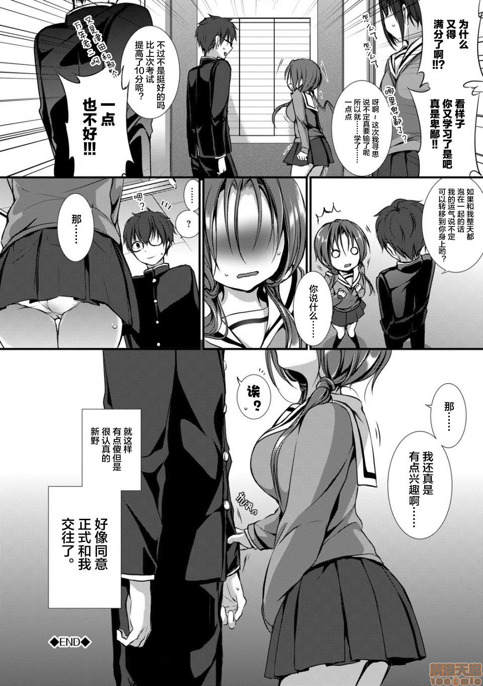 [日本漫画] [Nanigawa Rui] Niino-san wa Ayakaritai.  新野想要和你一样。 (Suki no Uragawa)  单本,单女,单男,马尾辫#[21P]-21