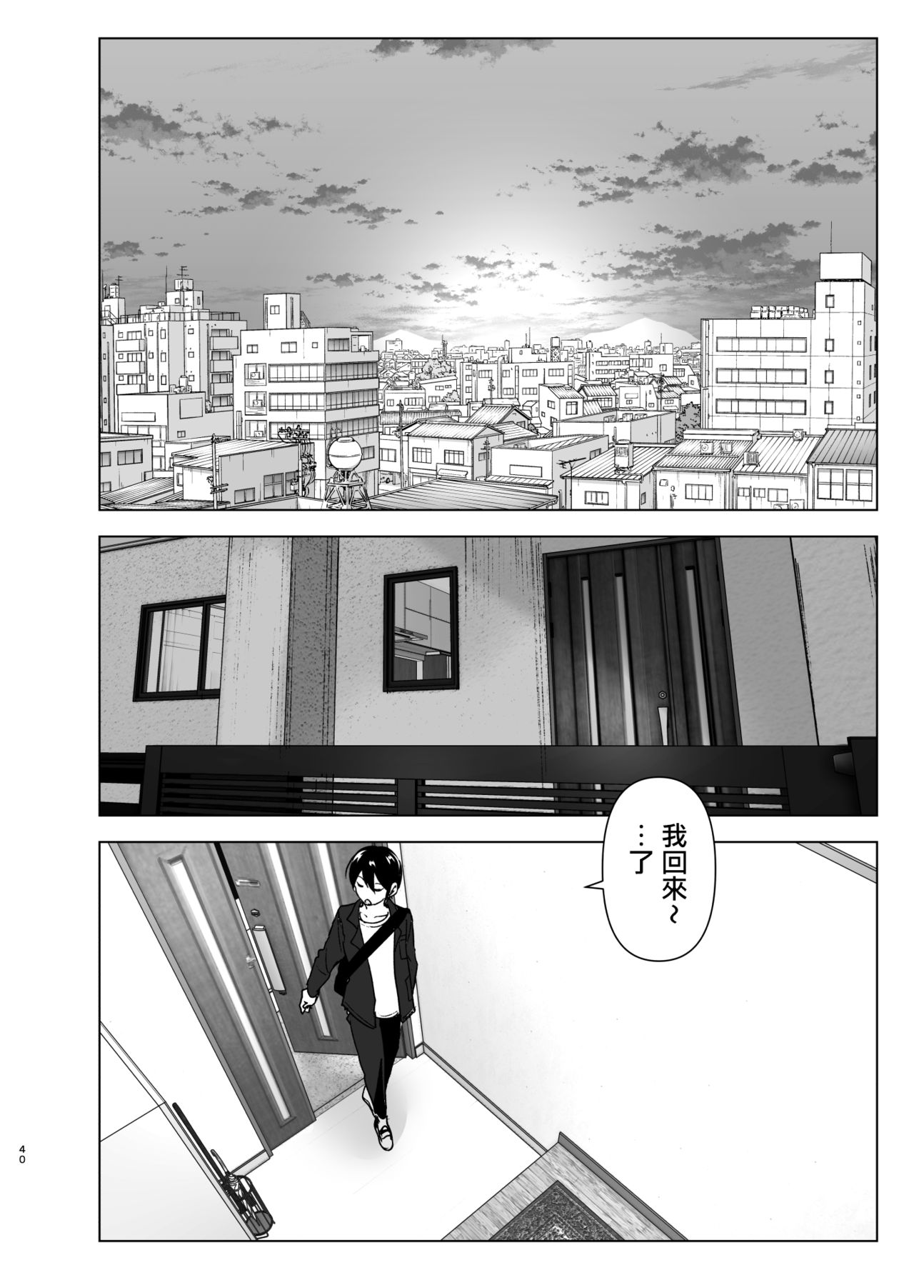 [日本漫画] [Supe (Nakani)] Imouto, Mahou Shoujo!?  单本,巨乳大奶,姐姐,制服#[44P]-39