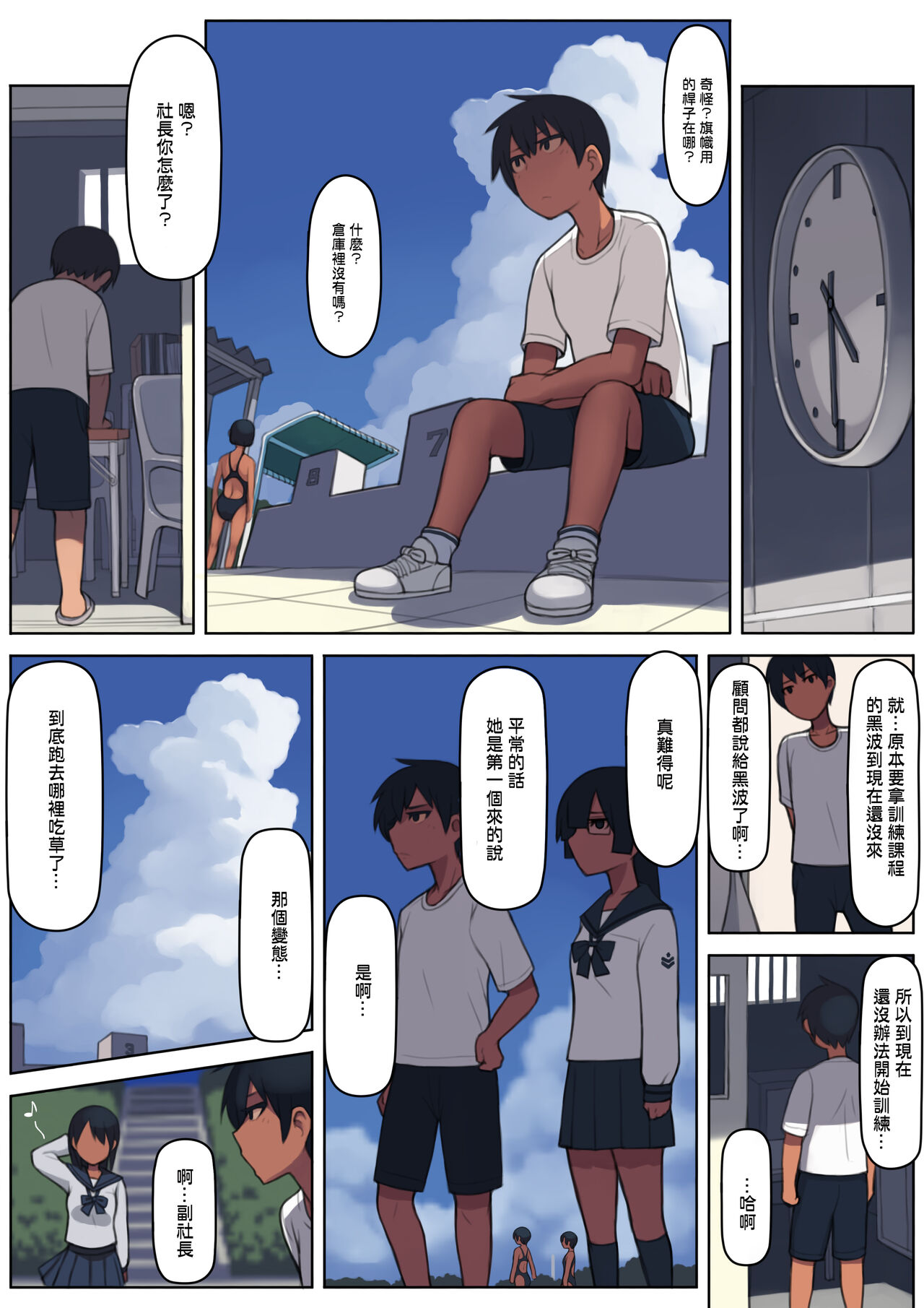 [日本漫画] [LVIXXX (LVI)] Kuronami-san wa do Hentai Desu.(CHINESE) 单本,束缚,性玩具,泳装#[32P]-8