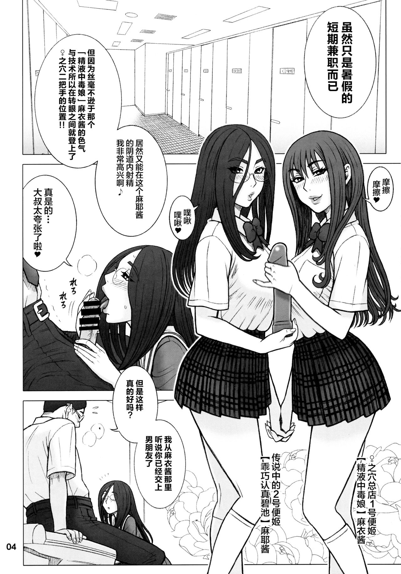 [日本漫画] (C88) [Kaiten Sommelier (13.)] 33Kaiten - Majime Bitch no Kousai Hou.  单本,眼镜,巨乳大奶,女学生制服,口交#[18P]-3