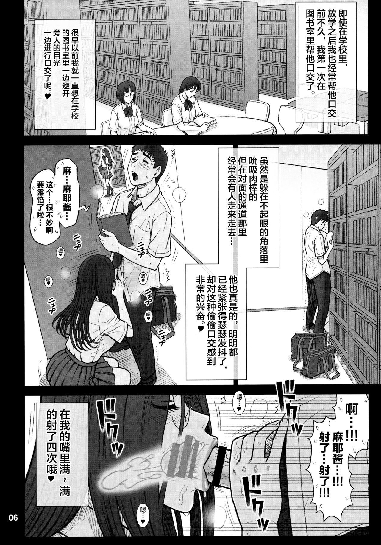 [日本漫画] (C88) [Kaiten Sommelier (13.)] 33Kaiten - Majime Bitch no Kousai Hou.  单本,眼镜,巨乳大奶,女学生制服,口交#[18P]-5