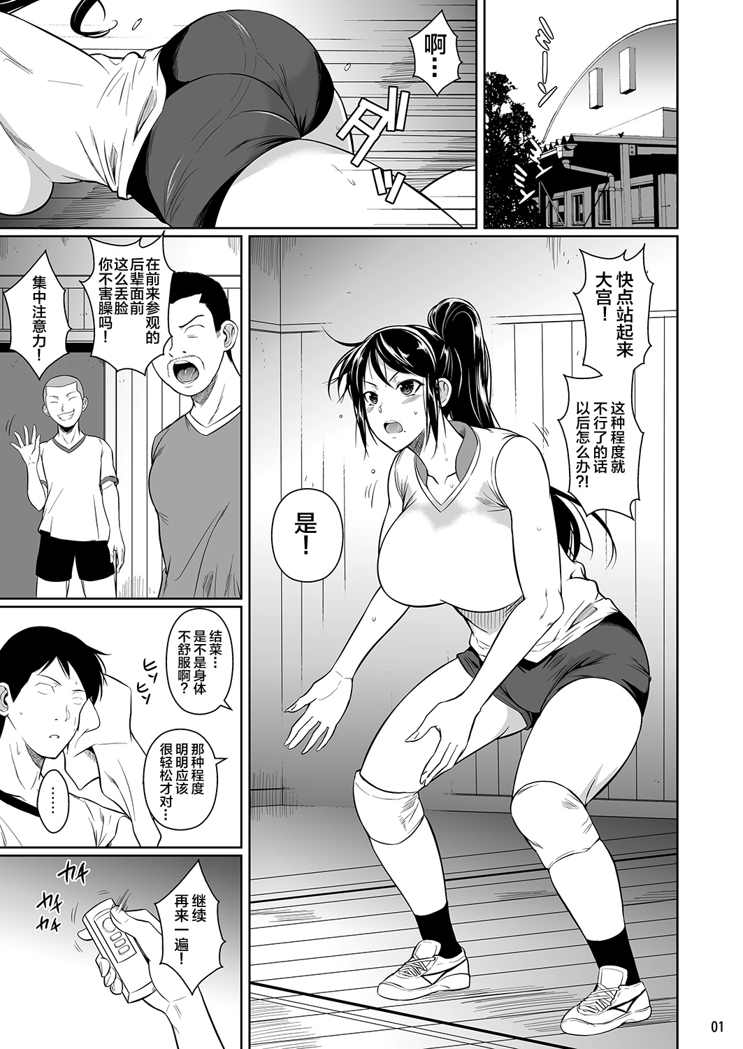[日本漫画] [Shoot The Moon (Fuetakishi)] Touchuukasou 5  单本,巨乳大奶,NTR,单女,内射中出#[42P]-2