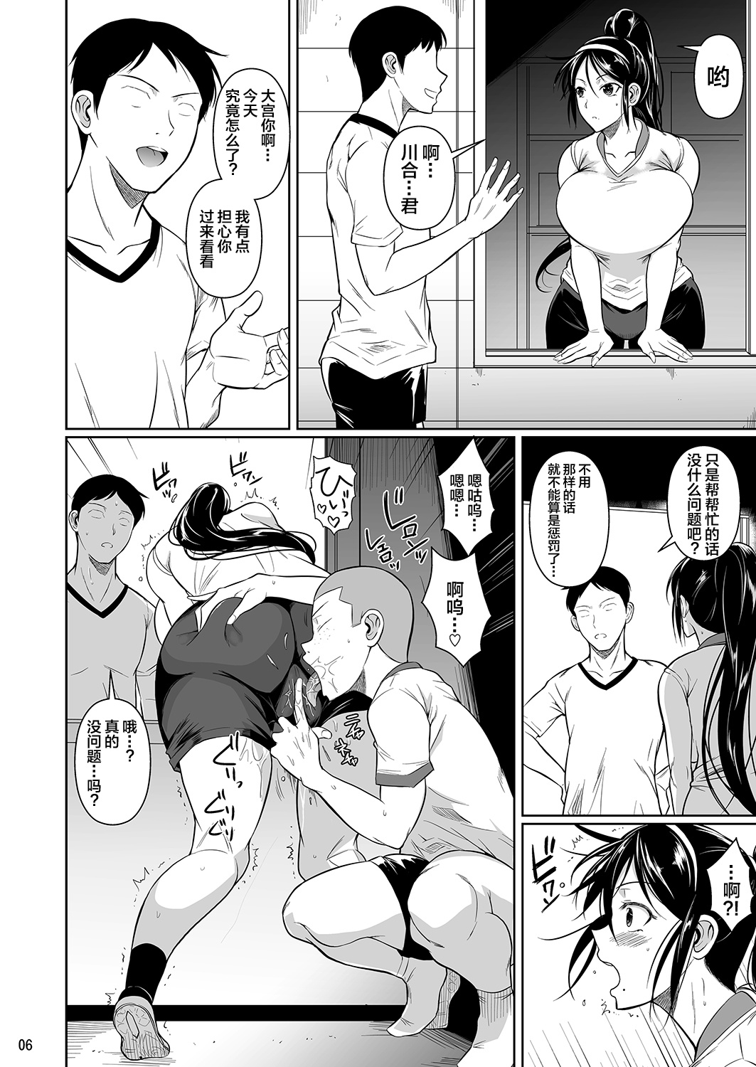 [日本漫画] [Shoot The Moon (Fuetakishi)] Touchuukasou 5  单本,巨乳大奶,NTR,单女,内射中出#[42P]-7