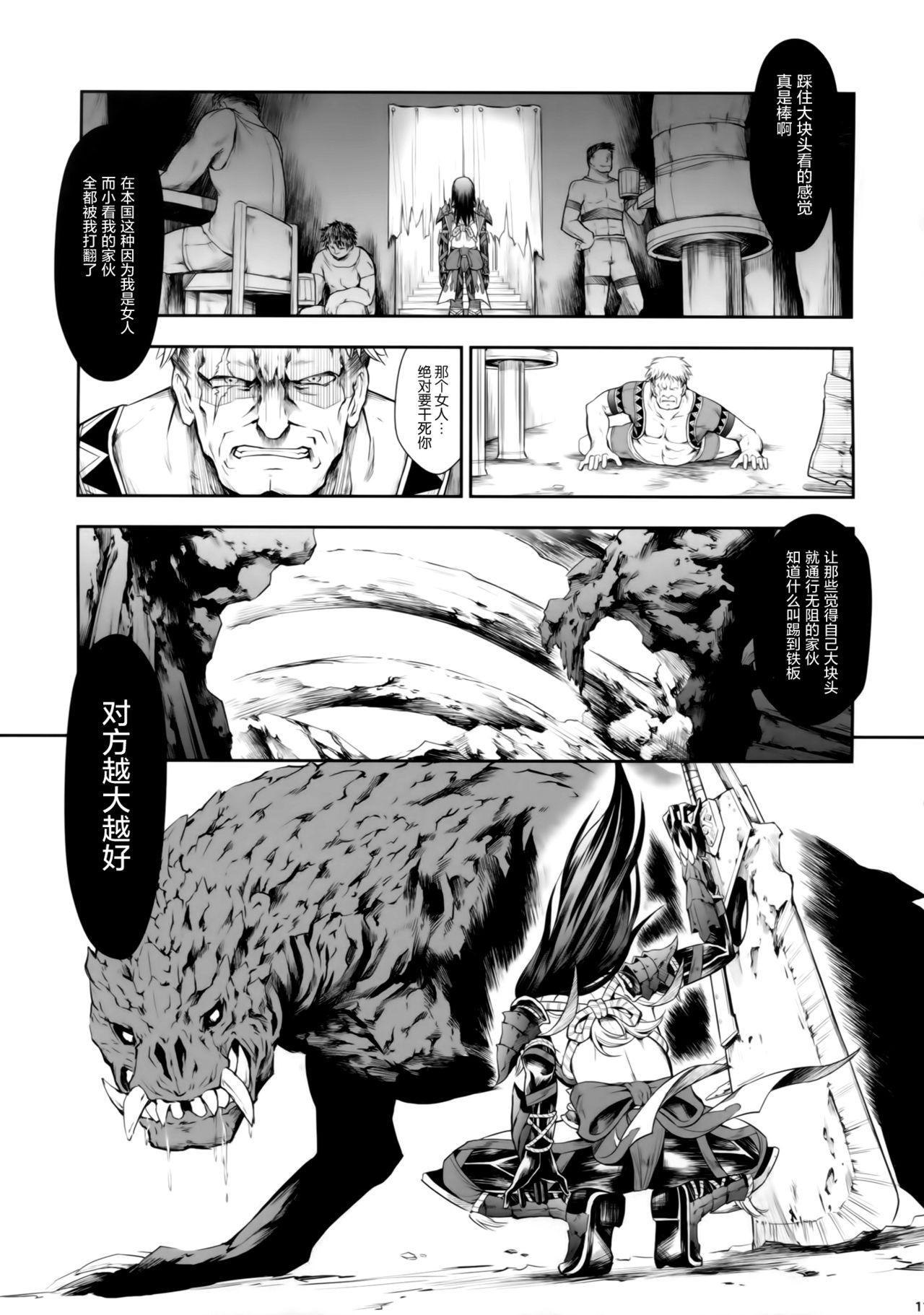 [日本漫画] (C94) [Yokohama Junky (Makari Tohru)] Solo Hunter no Seitai WORLD (Monster Hunter) [Chinese]   单本,高潮潮吹,强奸,单女#[47P]-10