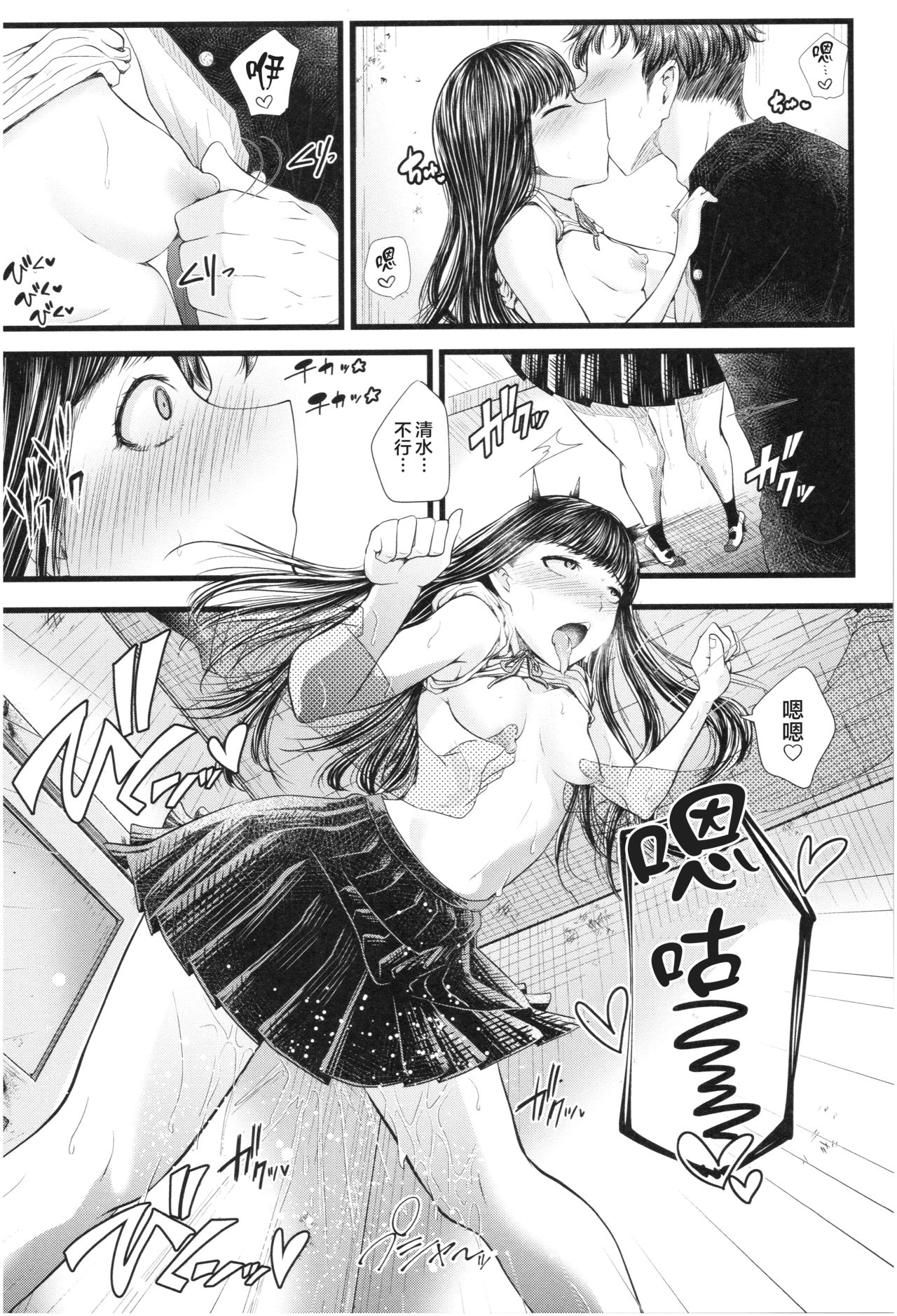 [日本漫画] [Aoyama Denchi] Secret Selfie (Sannenkan no Aoi Haru ~Mesugaki nanka ni Zettai Makenai Sensei~)   单本,单女,女学生制服,单男#[24P]-14