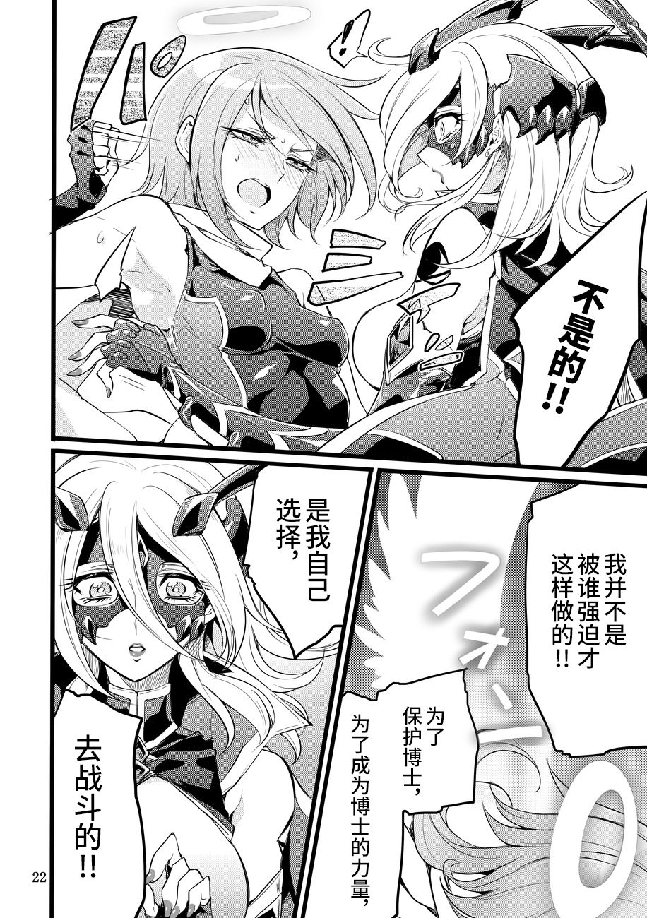 [日本漫画] [Binbou Yusuri Express (Mochimako)] Kisen Tenshi Gigi Wisteria 05 [Chinese]   单本,女同百合,巨乳大奶#[33P]-21