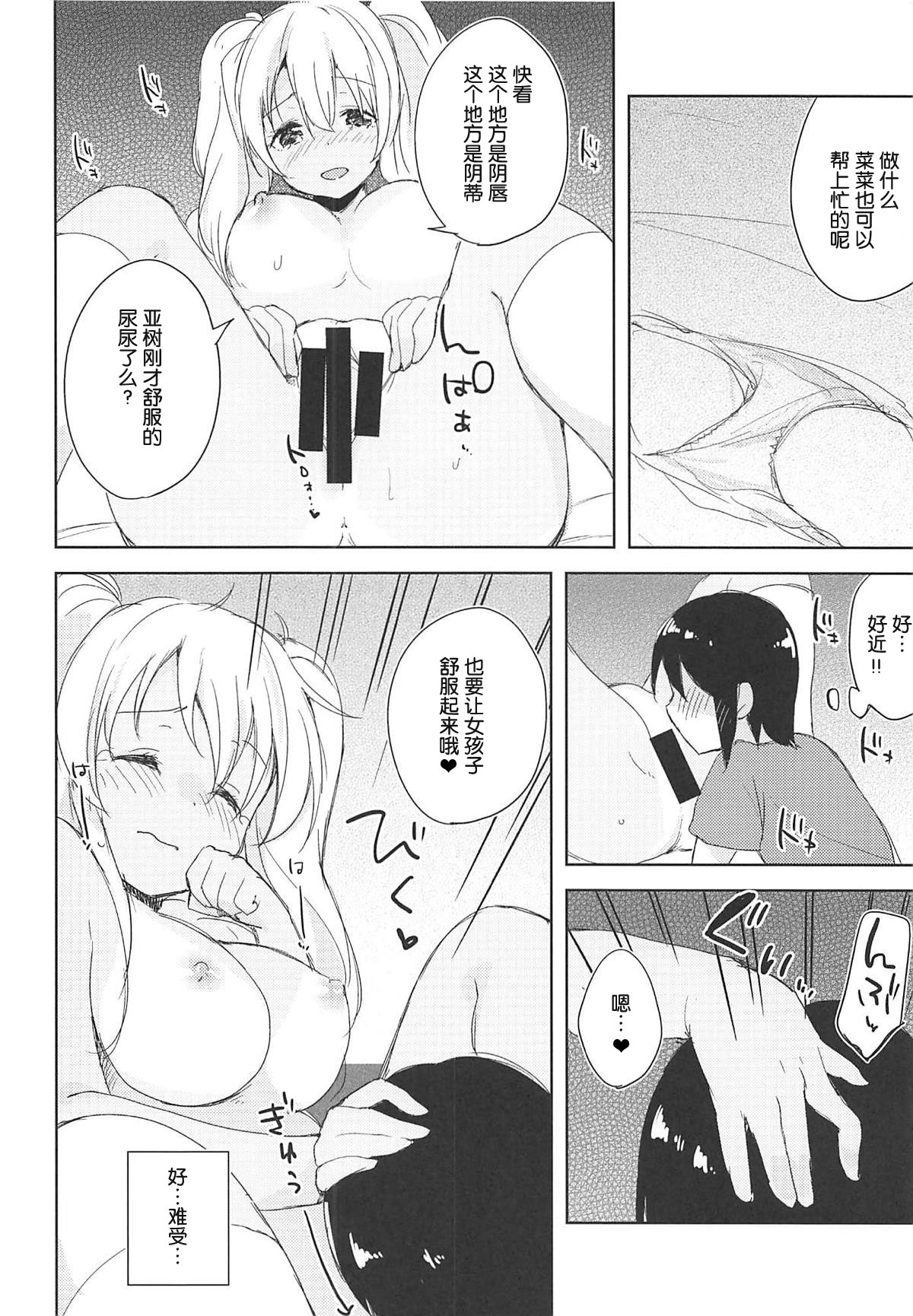 [日本漫画] (C94) [DROP DEAD!! (Minase Syu)] Sexhara-sou no Kanrinin-san (Sunohara-sou no Kanrinin-san)   单本,正太控,巨乳大奶,3P,单男,口交,群P#[20P]-12