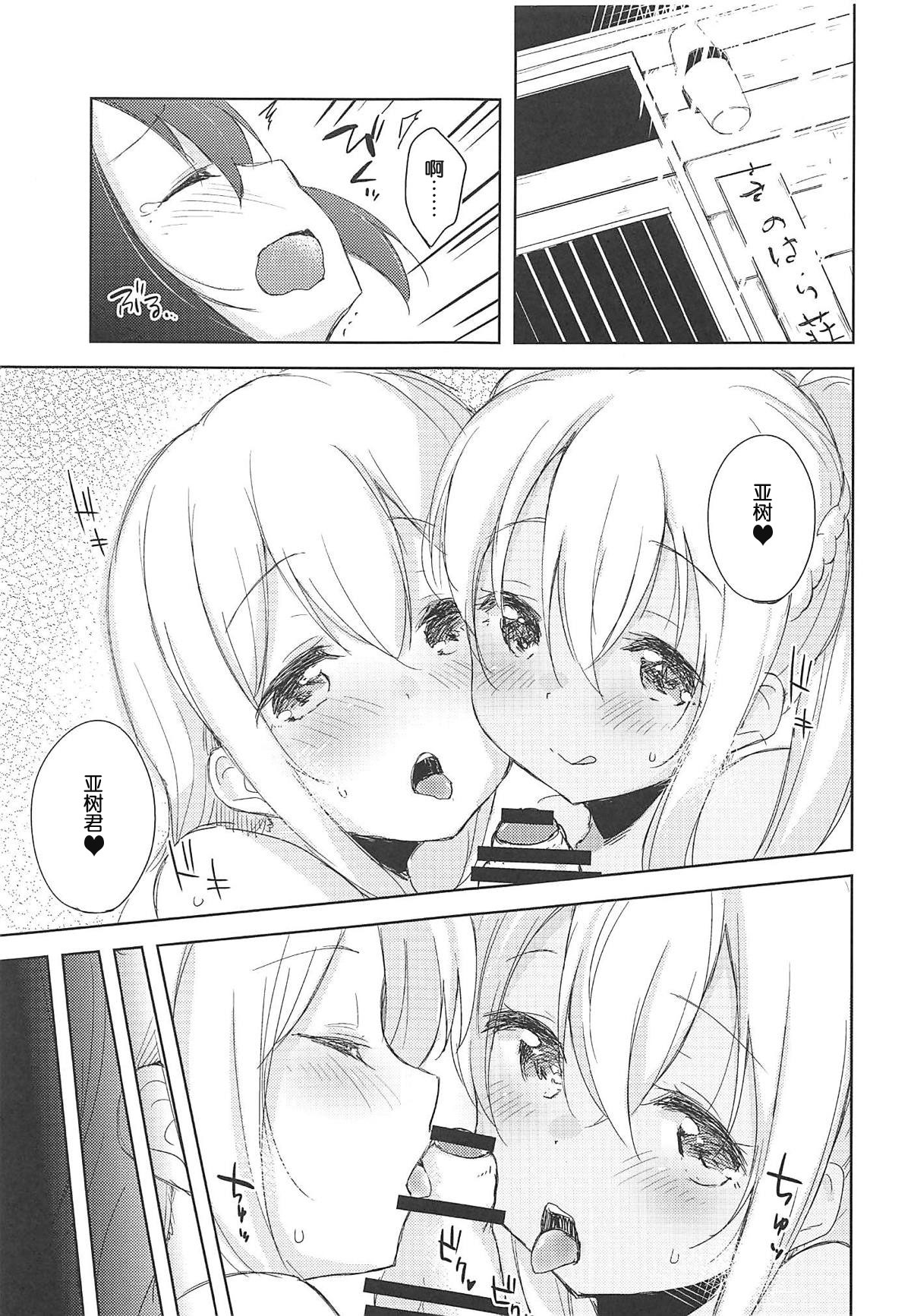 [日本漫画] (C94) [DROP DEAD!! (Minase Syu)] Sexhara-sou no Kanrinin-san (Sunohara-sou no Kanrinin-san)   单本,正太控,巨乳大奶,3P,单男,口交,群P#[20P]-5
