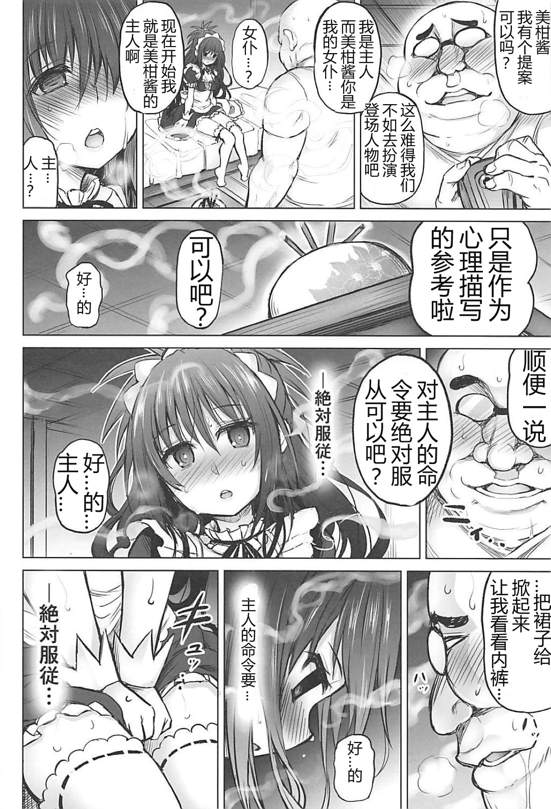 [日本漫画] (C94) [PTD (Tatsuichi Monji)] KTOK 6 ~Zenpen~ (To LOVE-Ru)  单本,眼镜,萝莉,单女,单男,丝袜#[53P]-9
