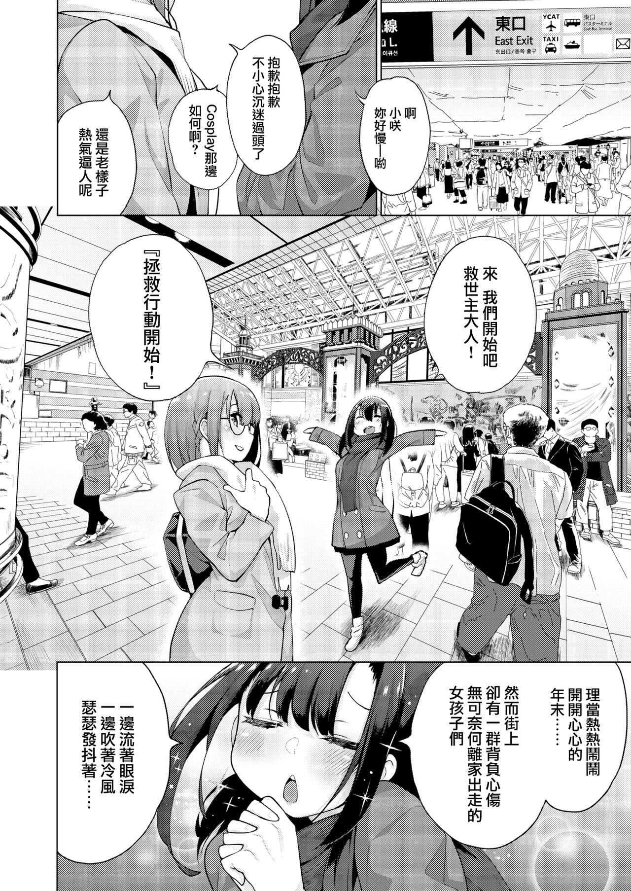 [日本漫画] [Kenji] POV Kamimachi Shoujo #3 [Chinese]  单本,巨乳大奶,单男#[23P]-3