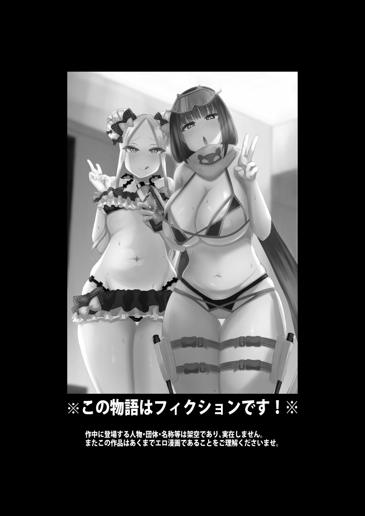[日本漫画] [Mizore Nabe (Mizore)] Ano~ Wtashi-tachi Warui Cosplayer Janai yo (Fate/Grand Order) [Chinese]  单本,cosplay,调教,巨乳大奶,群P,乳交#[28P]-27