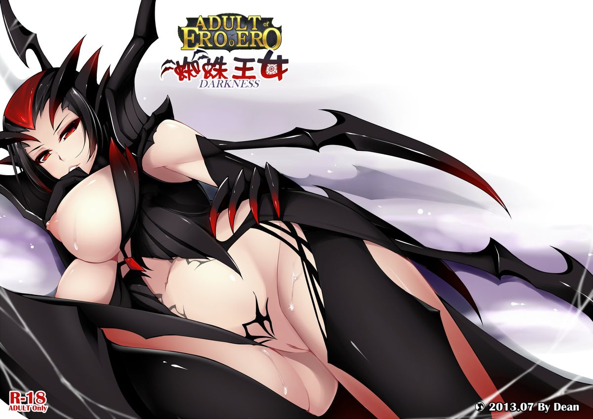 [日本漫画] (FF22) [帝恩轉珠鎮守府(Dean)] 蜘蛛王女-Darkness (League of Legends)[Chinese] 单本,肛门,巨乳大奶#[21P]-1