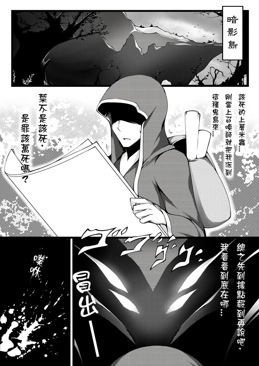[日本漫画] (FF22) [帝恩轉珠鎮守府(Dean)] 蜘蛛王女-Darkness (League of Legends)[Chinese] 单本,肛门,巨乳大奶#[21P]-2