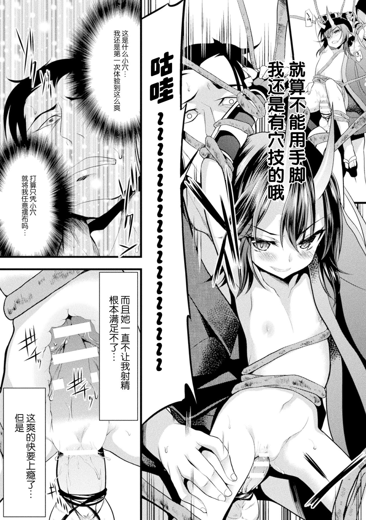 [日本漫画] ロリババア強制種付けエッチ! Vol.2 单本,萝莉,强奸,丝袜#[68P]-33