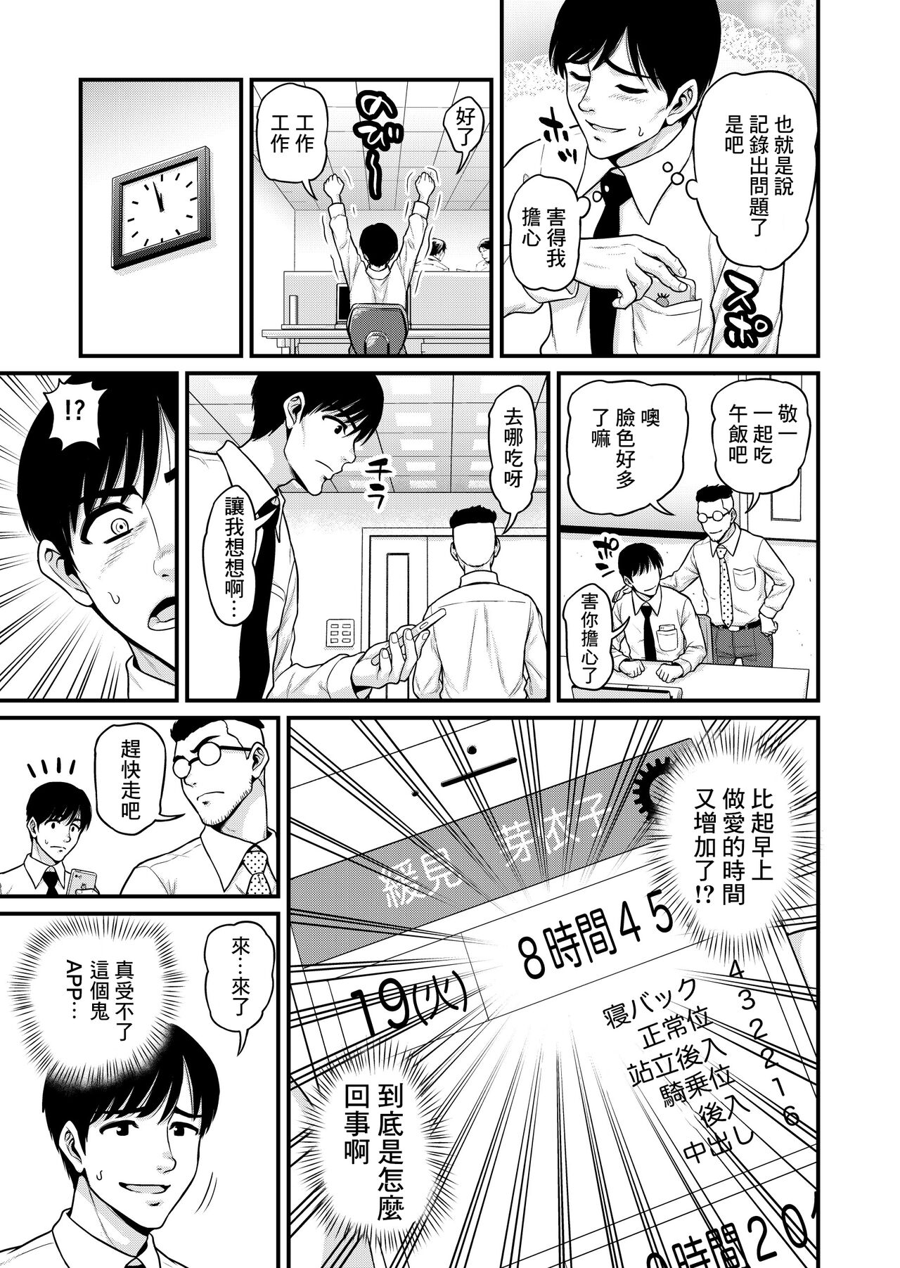 [日本漫画] [Chimamire Yashiki (Gachonjirou)] Mimamori Moto Bitch  单本,巨乳大奶,单女,内射中出,暗黑皮肤,丝袜#[61P]-16