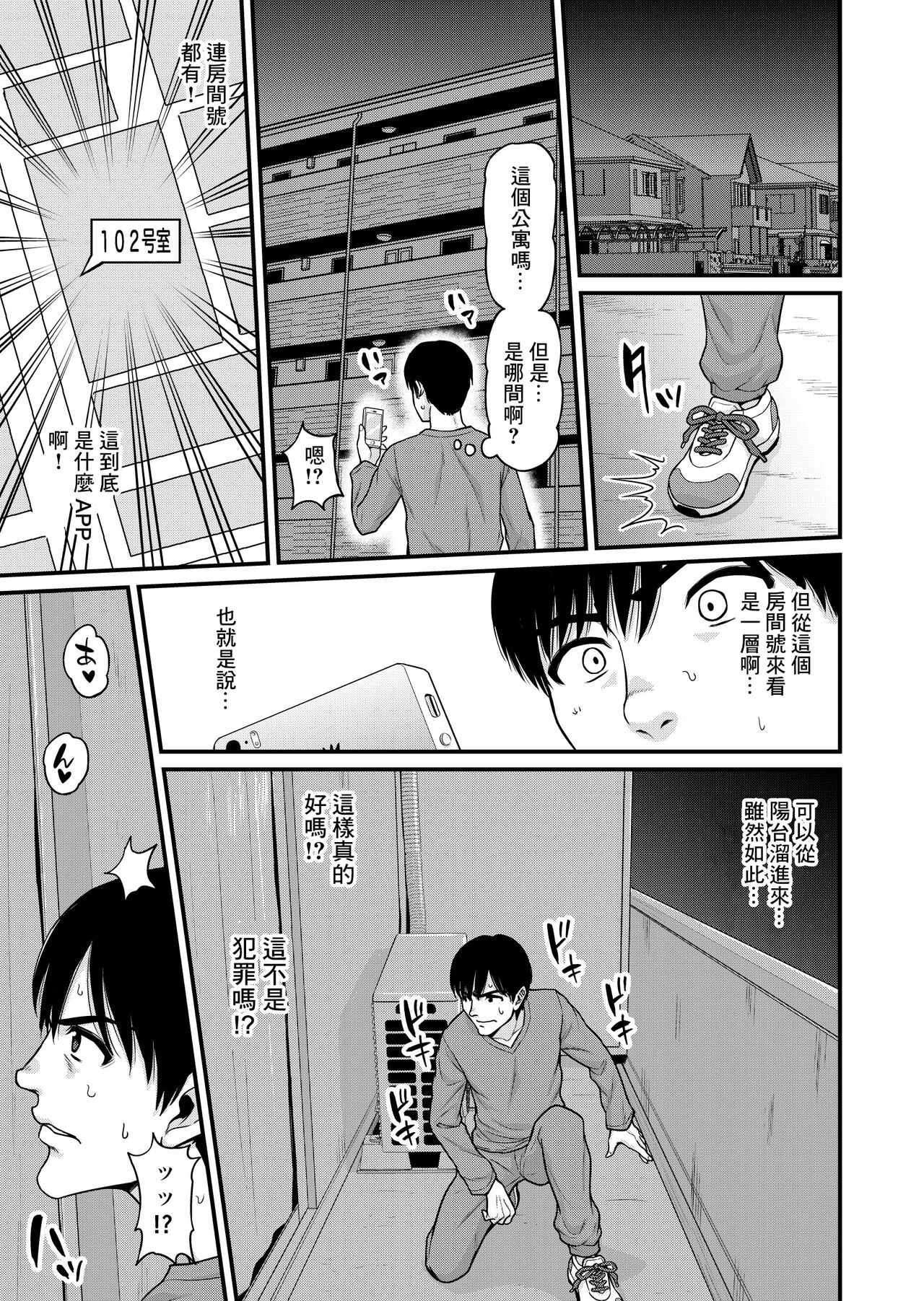 [日本漫画] [Chimamire Yashiki (Gachonjirou)] Mimamori Moto Bitch  单本,巨乳大奶,单女,内射中出,暗黑皮肤,丝袜#[61P]-45