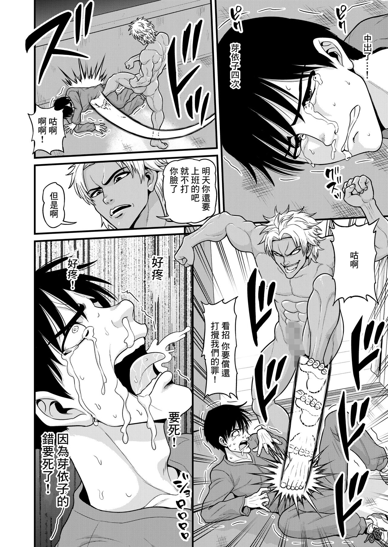 [日本漫画] [Chimamire Yashiki (Gachonjirou)] Mimamori Moto Bitch  单本,巨乳大奶,单女,内射中出,暗黑皮肤,丝袜#[61P]-54