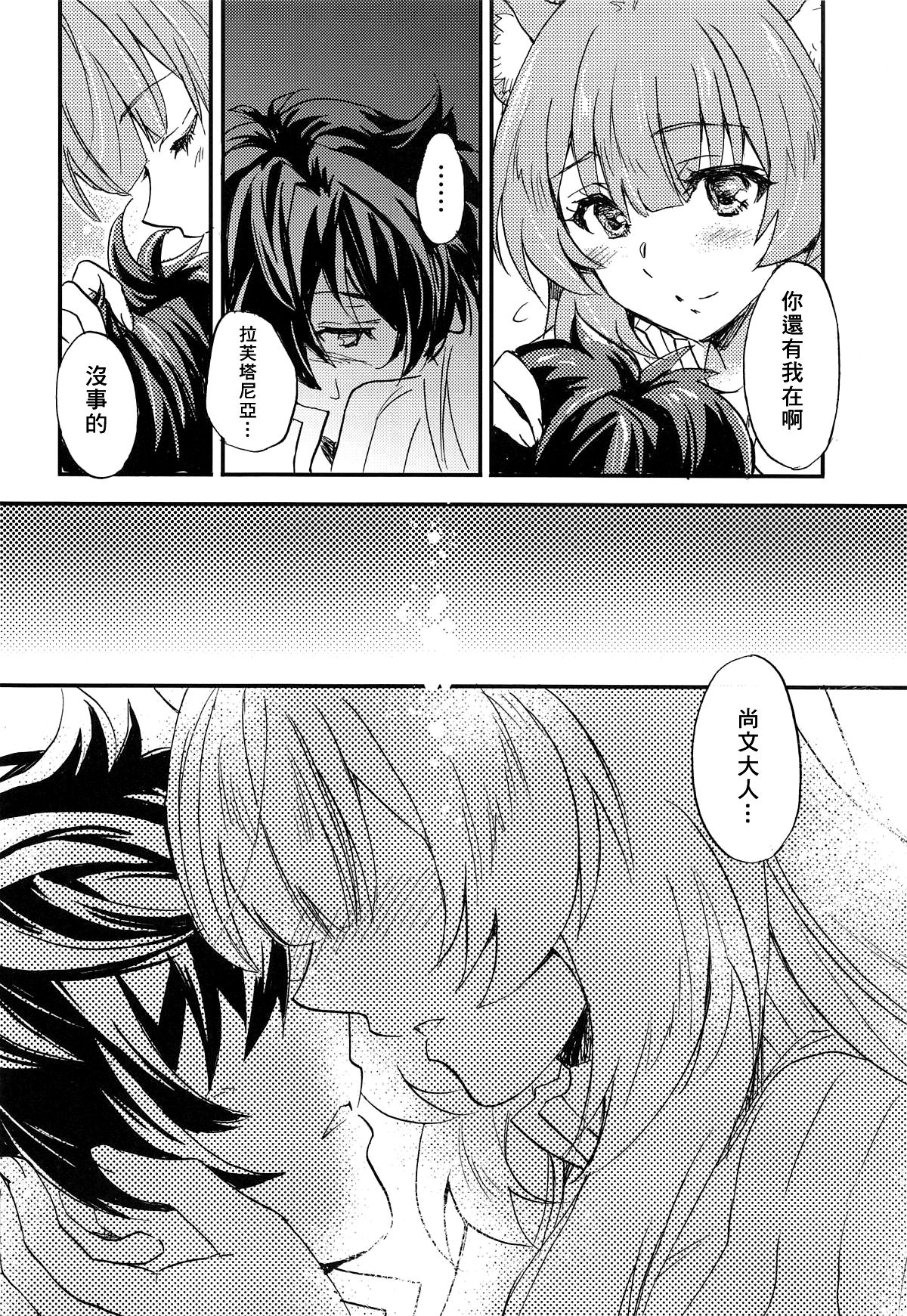 [日本漫画] (COMIC1☆15) [SUKAPON-DO (Kagawa Tomonobu, Yano Takumi)] Tate no Yuusha to Dorei no Shoujo (Tate no Yuusha no Nariagari)  单本,单女,兽耳,单男,毛茸茸#[23P]-8