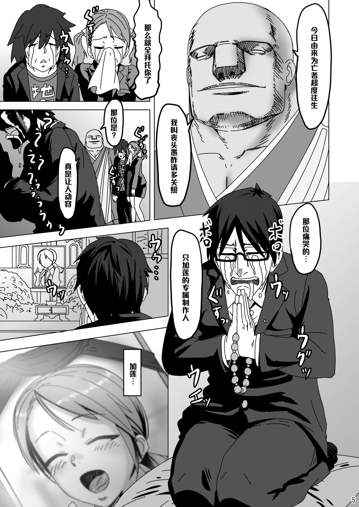 [日本漫画] [PIANIISHIMO (Pija)] KAREN from HELL (THE IDOLM@STER CINDERELLA GIRLS)  单本,眼镜,高潮潮吹,黑丝丝袜,群P#[33P]-4
