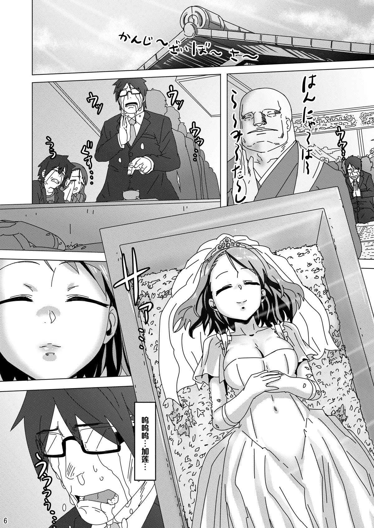 [日本漫画] [PIANIISHIMO (Pija)] KAREN from HELL (THE IDOLM@STER CINDERELLA GIRLS)  单本,眼镜,高潮潮吹,黑丝丝袜,群P#[33P]-5