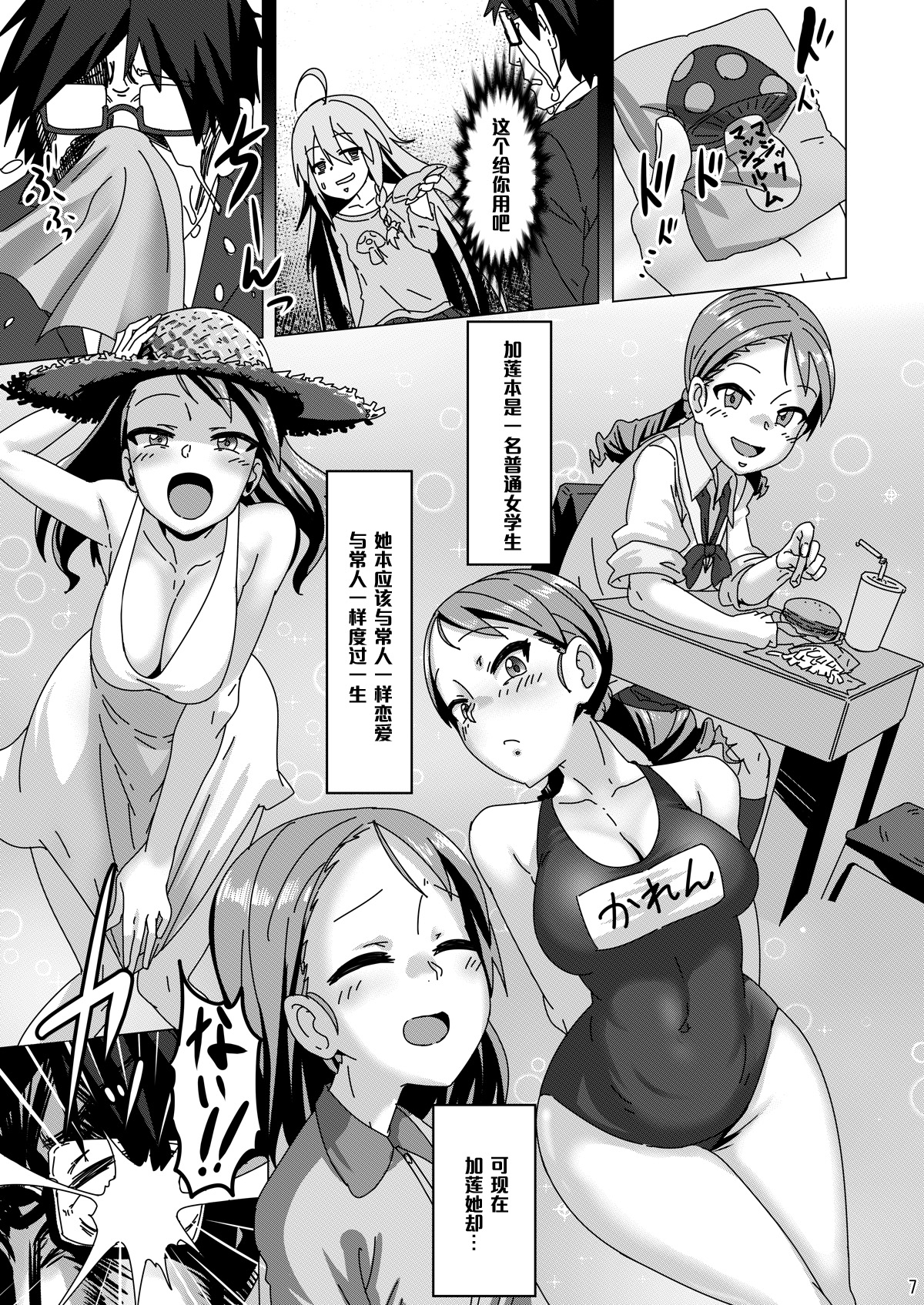 [日本漫画] [PIANIISHIMO (Pija)] KAREN from HELL (THE IDOLM@STER CINDERELLA GIRLS)  单本,眼镜,高潮潮吹,黑丝丝袜,群P#[33P]-6