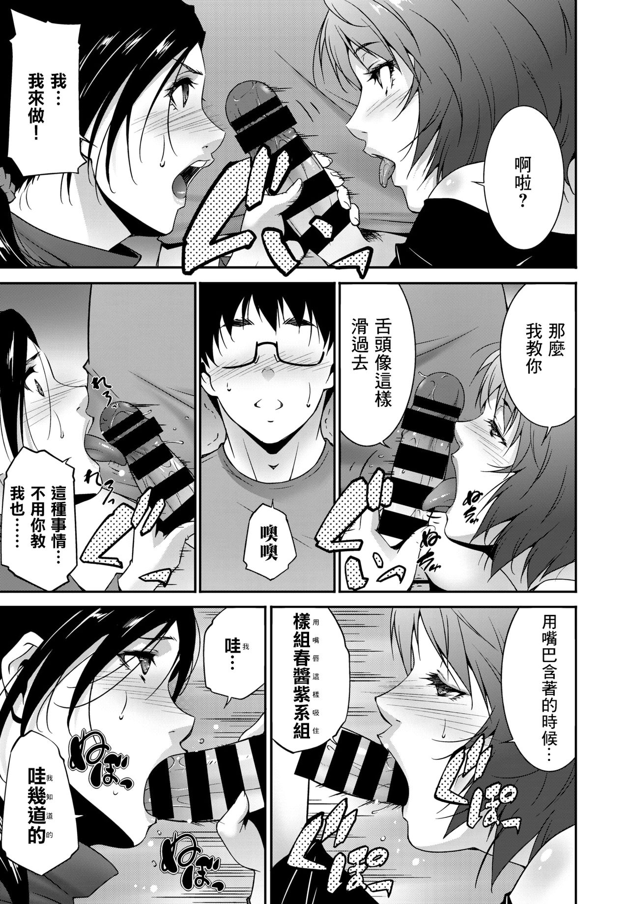 [日本漫画] [Touma Itsuki] Ibitsu ni Aruga Mama  放纵的爱欲 (COMIC BAVEL 2018-05) [Chinese]  单本,熟女人妻,巨乳大奶,单女#[20P]-11