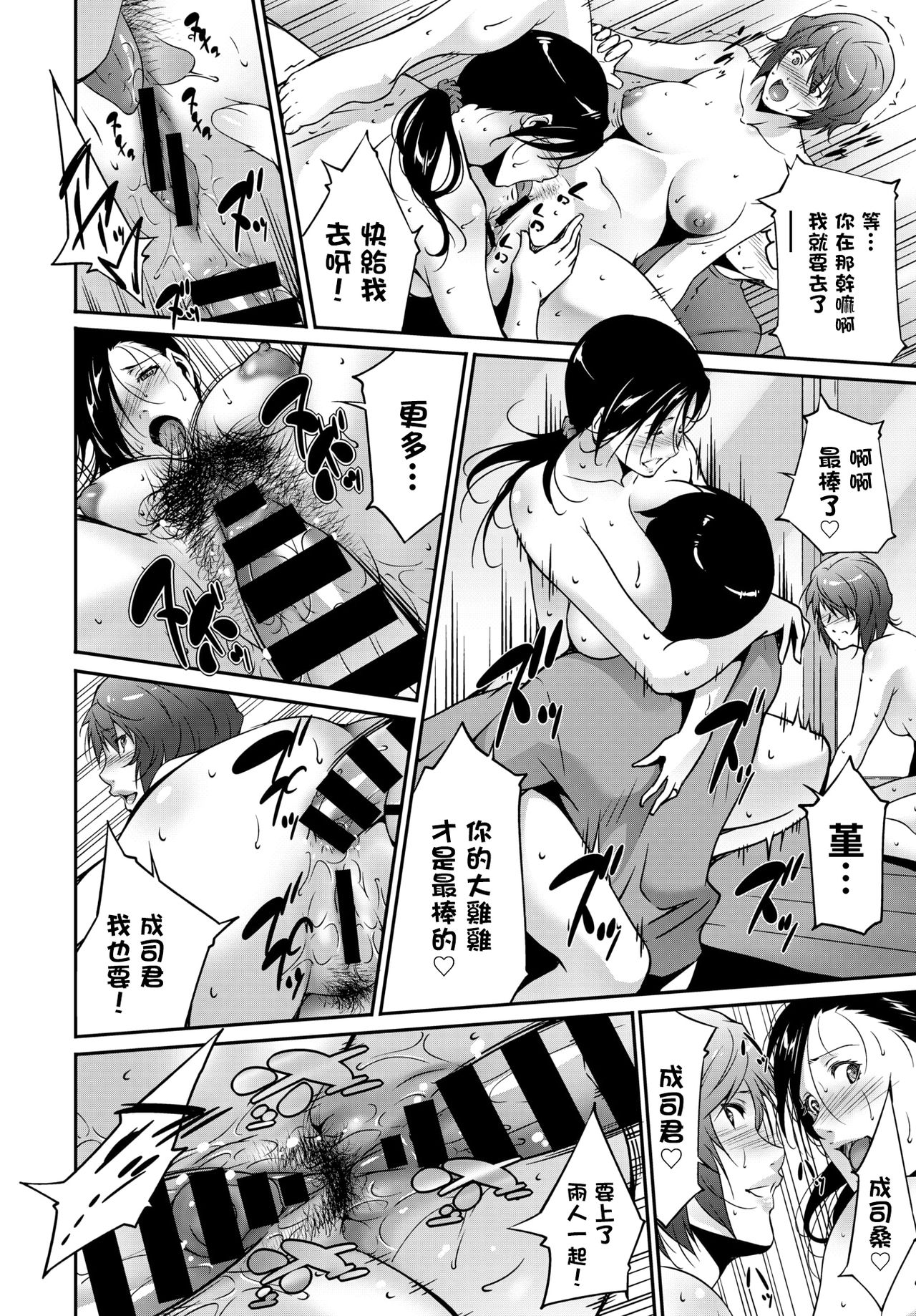 [日本漫画] [Touma Itsuki] Ibitsu ni Aruga Mama  放纵的爱欲 (COMIC BAVEL 2018-05) [Chinese]  单本,熟女人妻,巨乳大奶,单女#[20P]-18