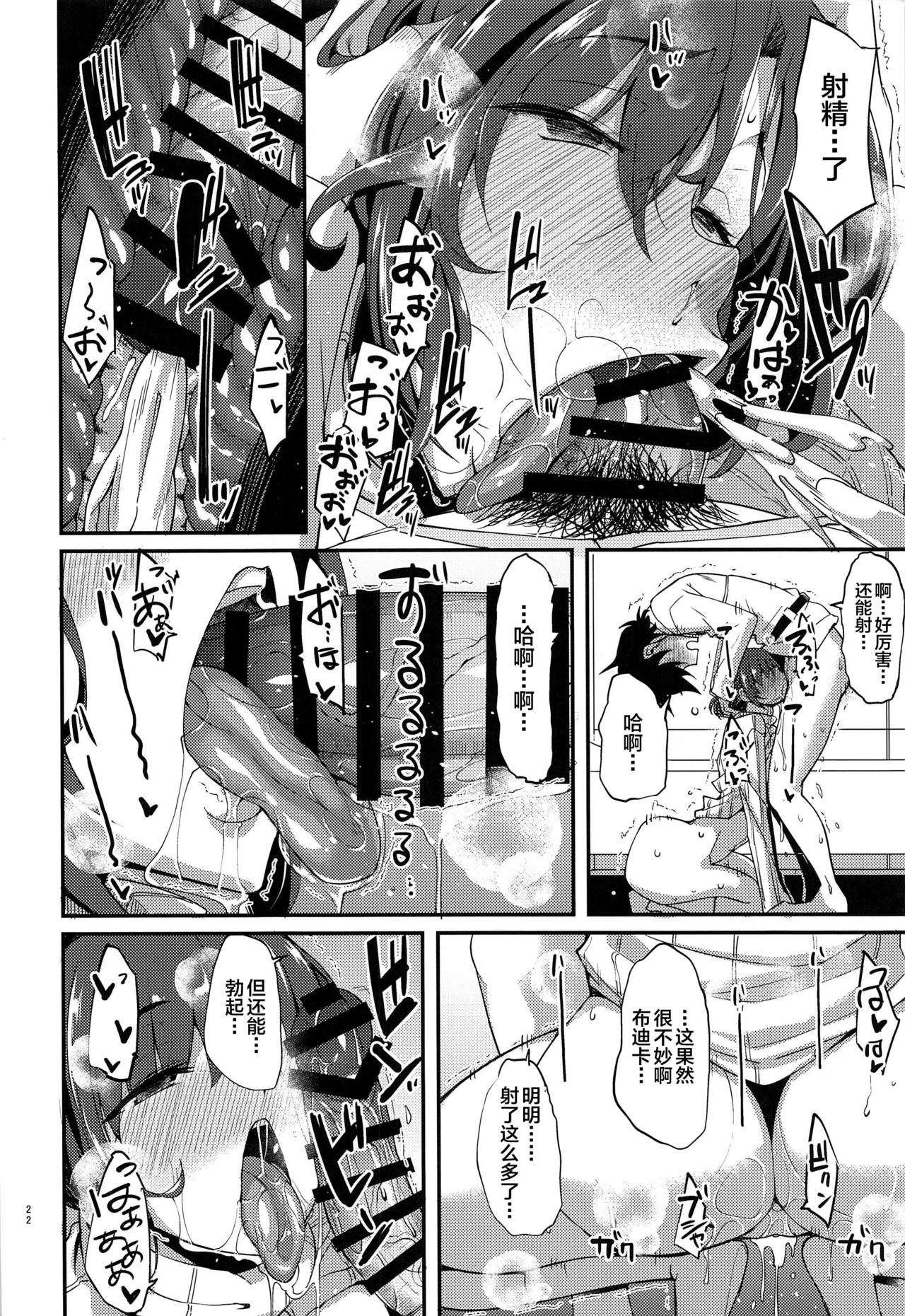 [日本漫画] (C97) [Ronpaia (Fue)] Boudica to Tsukiaidashite Kekkou Tachimashita. (Fate/Grand Order) [Chinese]  单本,巨乳大奶,单女,单男,口交,内射中出#[33P]-22