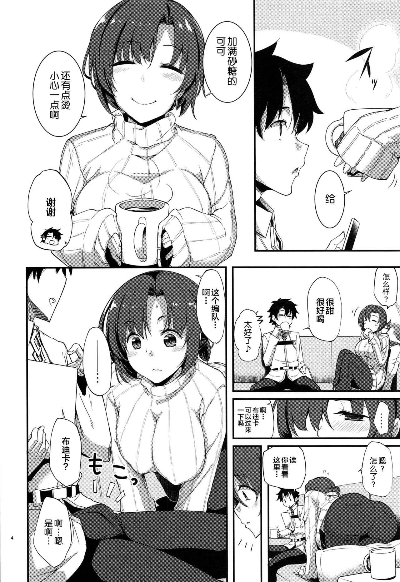 [日本漫画] (C97) [Ronpaia (Fue)] Boudica to Tsukiaidashite Kekkou Tachimashita. (Fate/Grand Order) [Chinese]  单本,巨乳大奶,单女,单男,口交,内射中出#[33P]-4