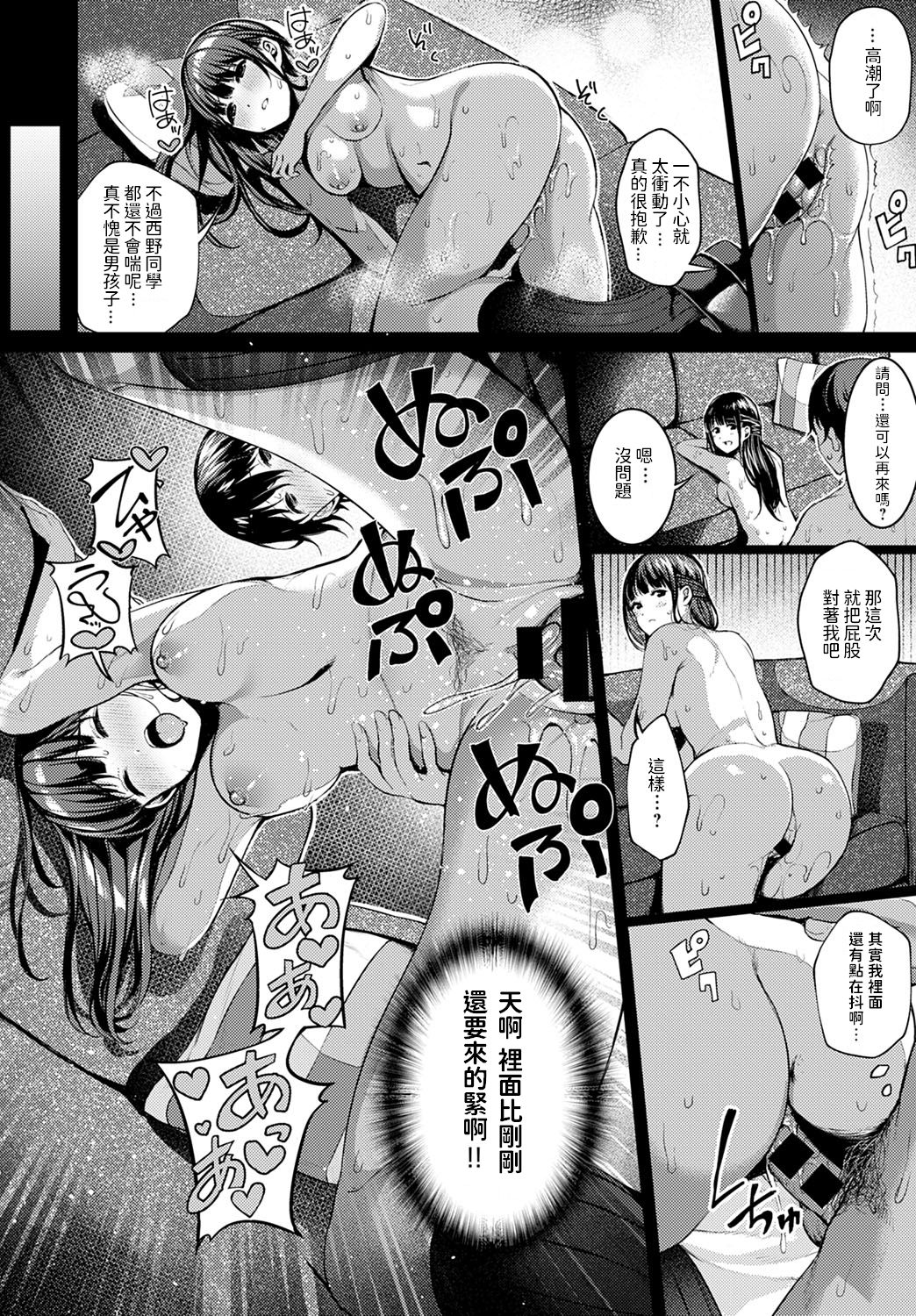 [日本漫画] [Otokura Ringo] Seisai no Serenade - Starlight Serenade (COMIC Anthurium 2020-03) [Chinese] [Digital] 单本,单女,女学生制服,单男,丝袜#[24P]-16