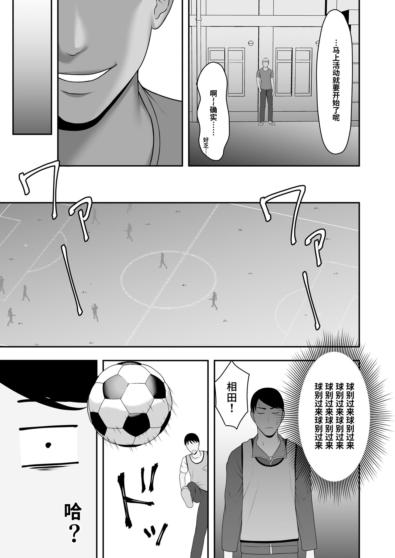 [日本漫画] [Kyosuu (GFRP)] Sayonara, Senpai. Shinkan Gasshuku Hen   单本,强奸,单女,单男#[53P]-14