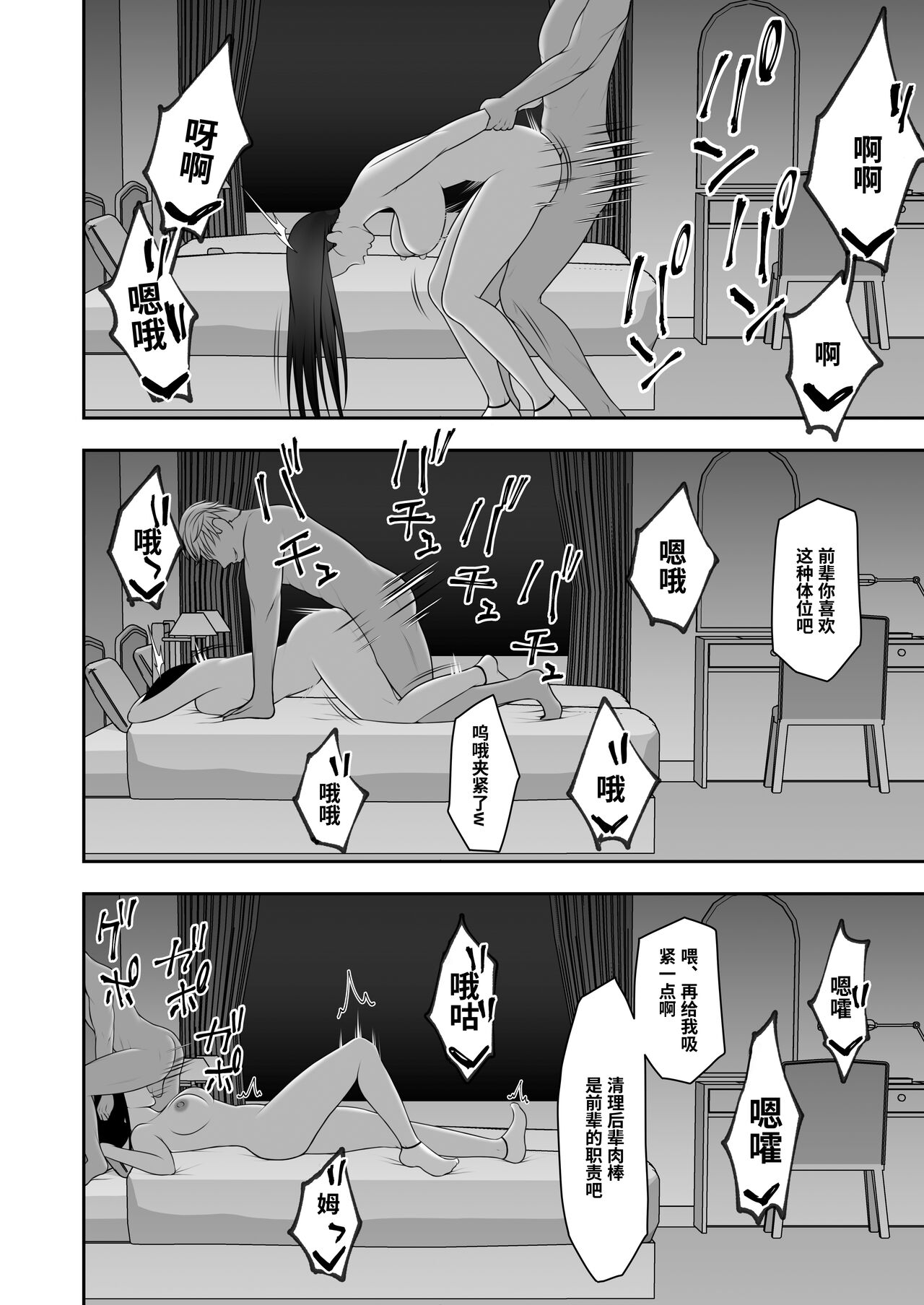 [日本漫画] [Kyosuu (GFRP)] Sayonara, Senpai. Shinkan Gasshuku Hen   单本,强奸,单女,单男#[53P]-43