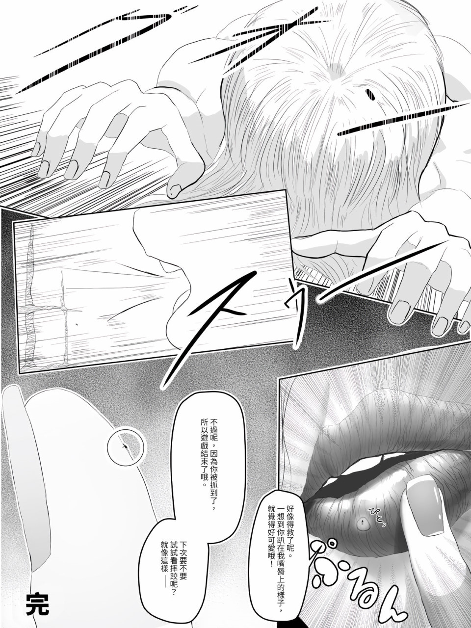 [日本漫画] [ソリュウ] お姉さんと遊ぶ話  单本,巨乳大奶#[11P]-11