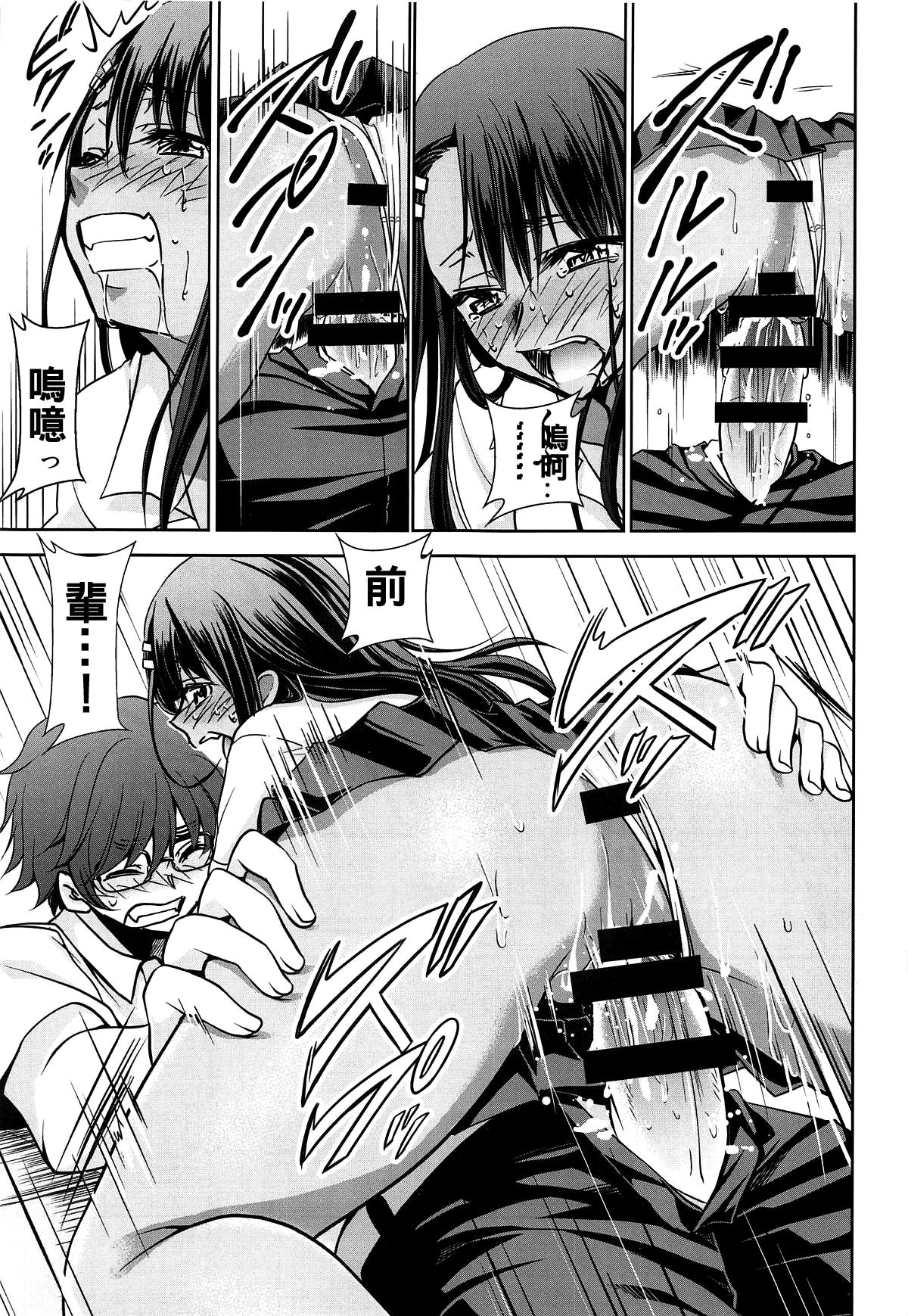 [日本漫画] (C95) [Studio KIMIGABUCHI (Kimimaru)] Ijirimakutte, Nagatoro-san 2 (Ijiranaide, Nagatoro-san) 单本,眼镜,单女,女学生制服#[22P]-16
