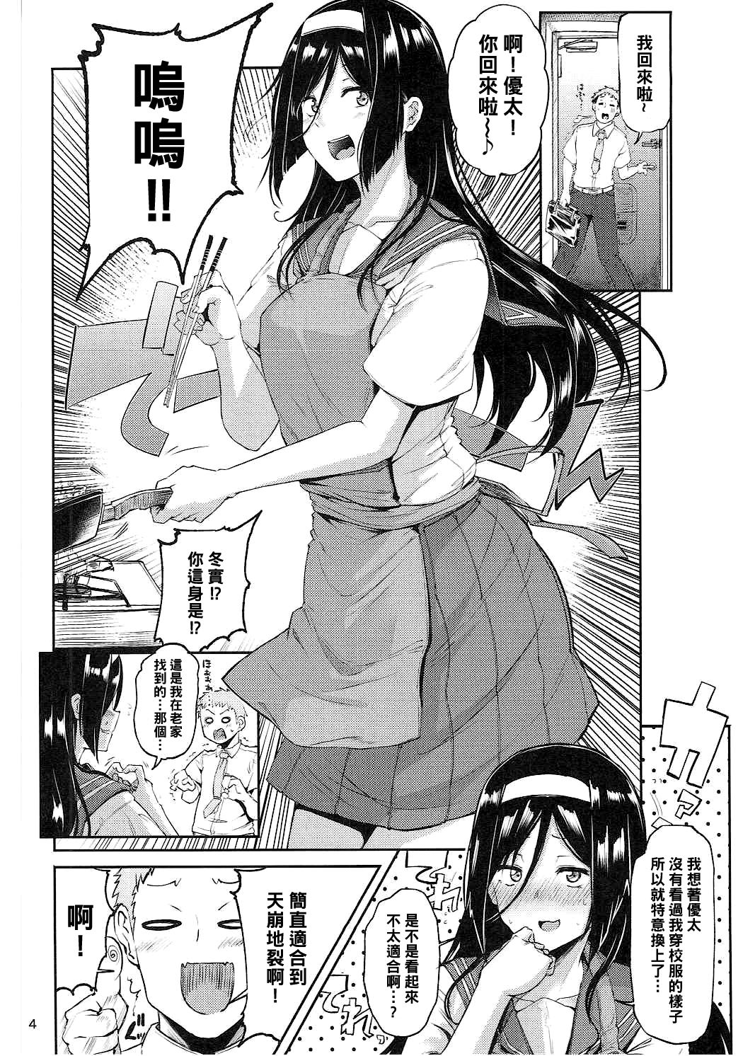 [日本漫画] (COMIC1☆11) [Triple Luck (Miyoshi)] Irisu Fuyumi no End Roll (Hyouka)  单本,单女,女学生制服,单男,受精#[26P]-3