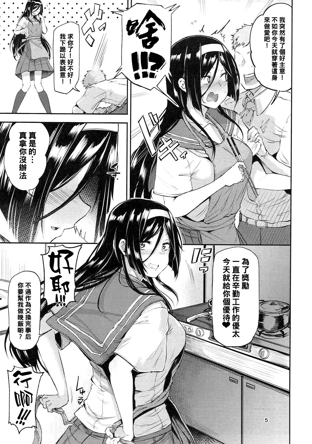 [日本漫画] (COMIC1☆11) [Triple Luck (Miyoshi)] Irisu Fuyumi no End Roll (Hyouka)  单本,单女,女学生制服,单男,受精#[26P]-4