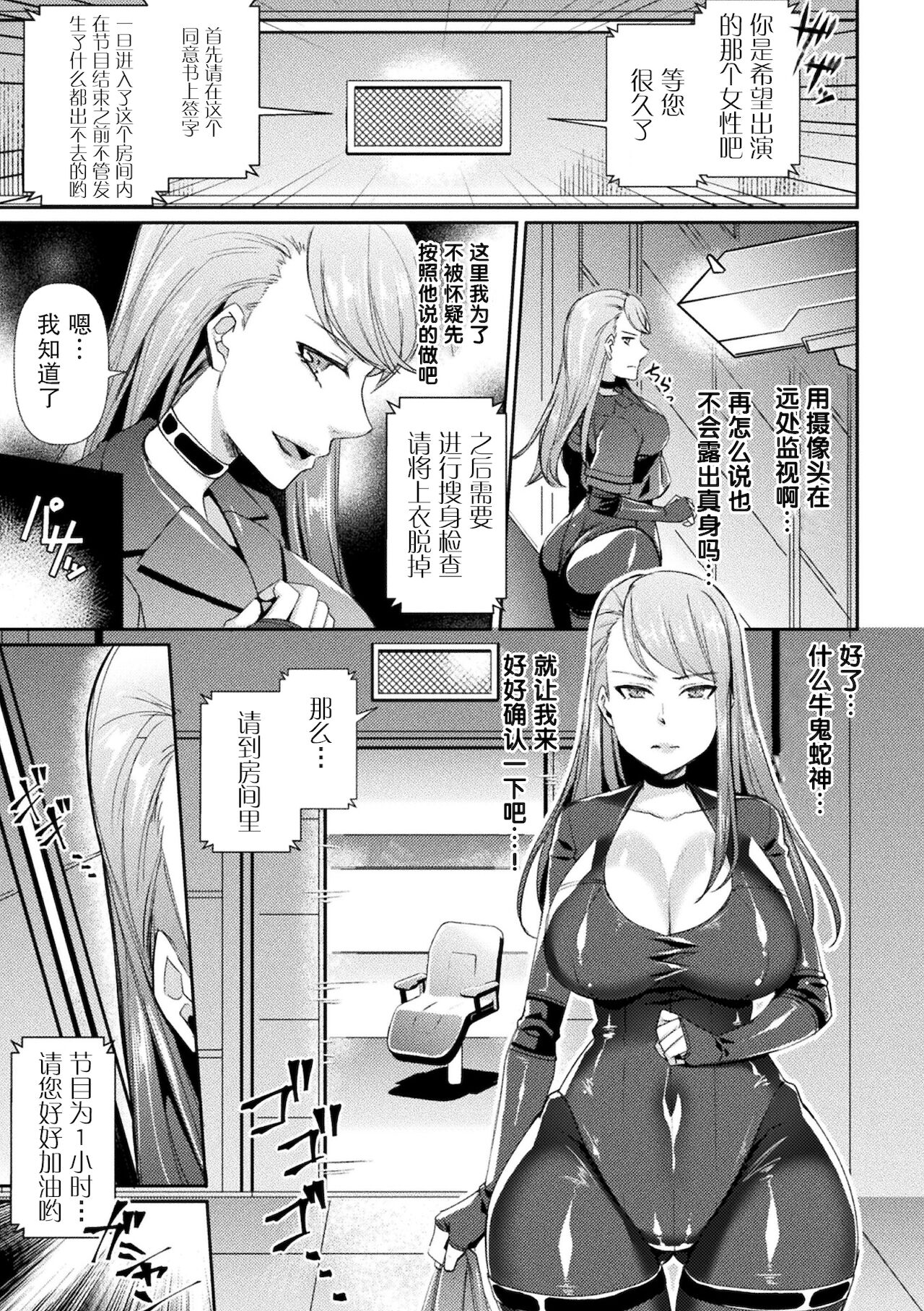 [日本漫画] [Shibuki Oroshi] Live Slave Streaming (Toraware Ikasare Otosarete)  单本,巨乳大奶,连裤袜,束缚,制服#[18P]-4