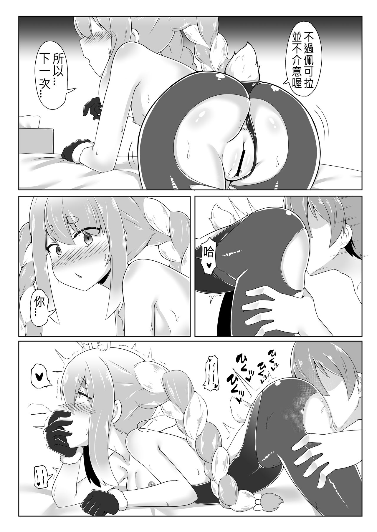 [日本漫画] [R.H Penpuu (Kurenai Hotaru)] Kyuukeishitsu no Peko!  PEKO OF THE COMFORT ROOM! (Usada Pekora)  单本,萝莉,单女,单男,破处,马尾辫#[26P]-16