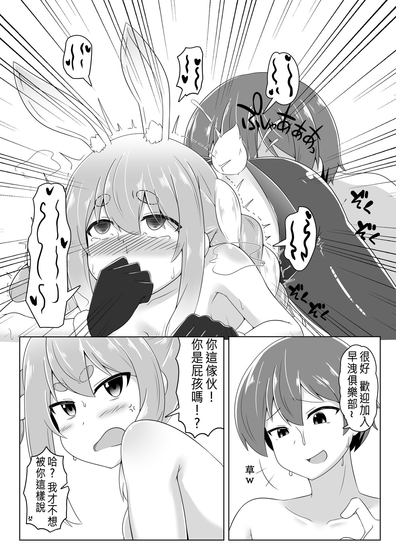 [日本漫画] [R.H Penpuu (Kurenai Hotaru)] Kyuukeishitsu no Peko!  PEKO OF THE COMFORT ROOM! (Usada Pekora)  单本,萝莉,单女,单男,破处,马尾辫#[26P]-17