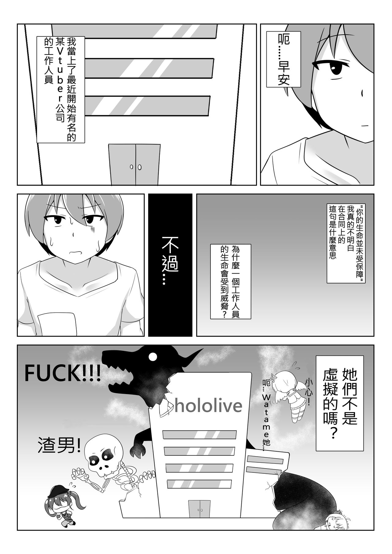 [日本漫画] [R.H Penpuu (Kurenai Hotaru)] Kyuukeishitsu no Peko!  PEKO OF THE COMFORT ROOM! (Usada Pekora)  单本,萝莉,单女,单男,破处,马尾辫#[26P]-3