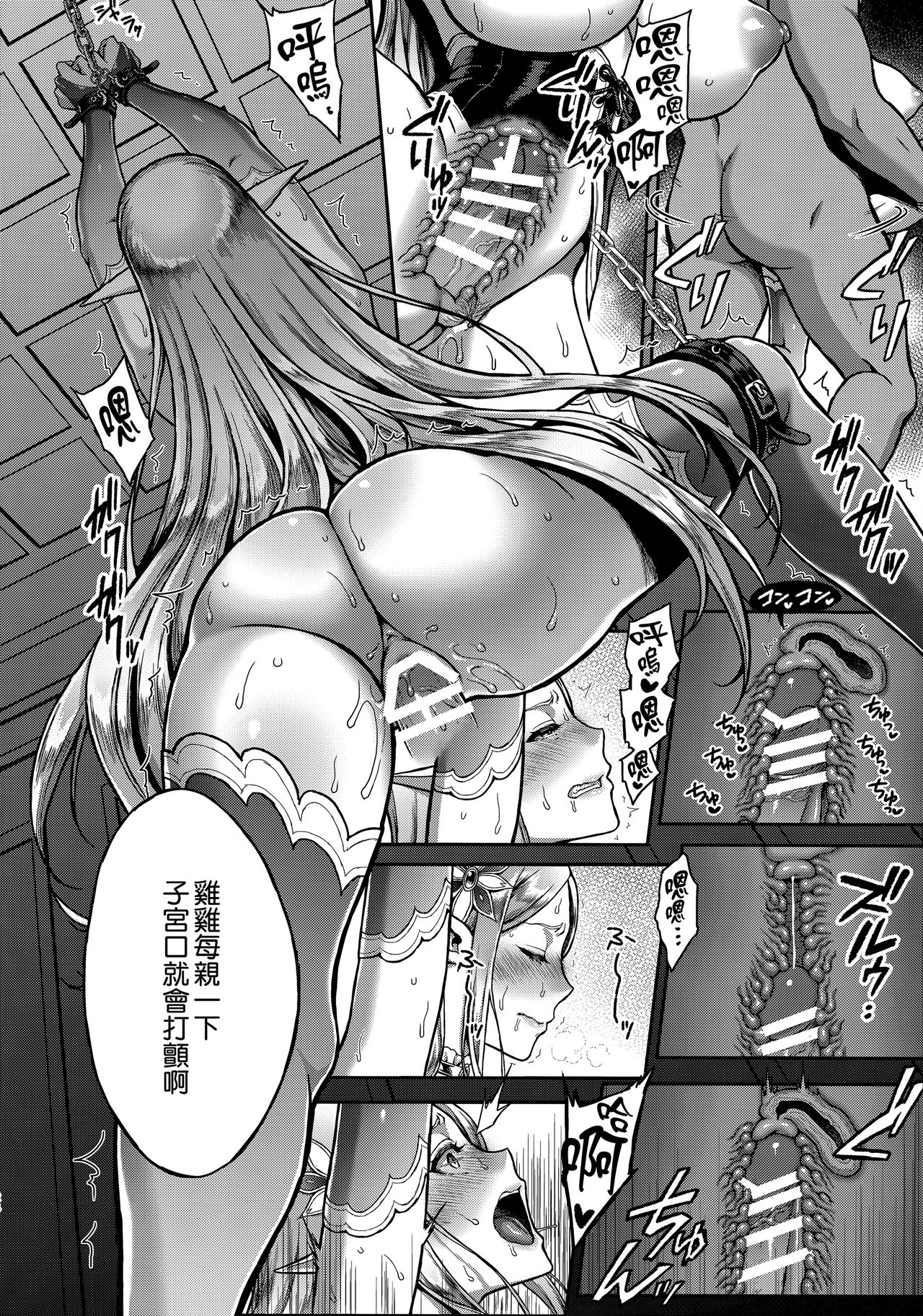 [日本漫画] (C93) [H.B.A (Usagi Nagomu)] Koukon no Shou Elf   单本,强奸,巨乳大奶,内射中出,束缚#[42P]-23
